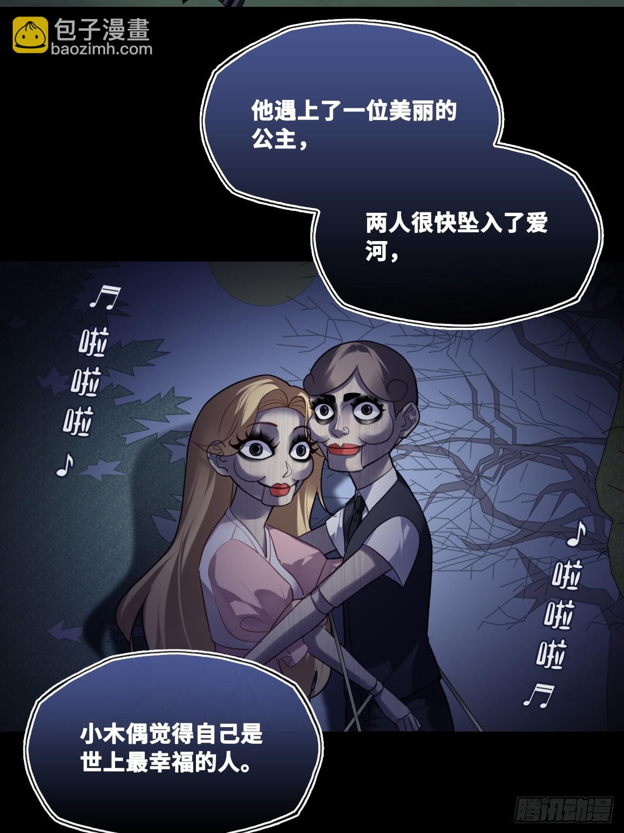 网：11、木偶戏-第121话