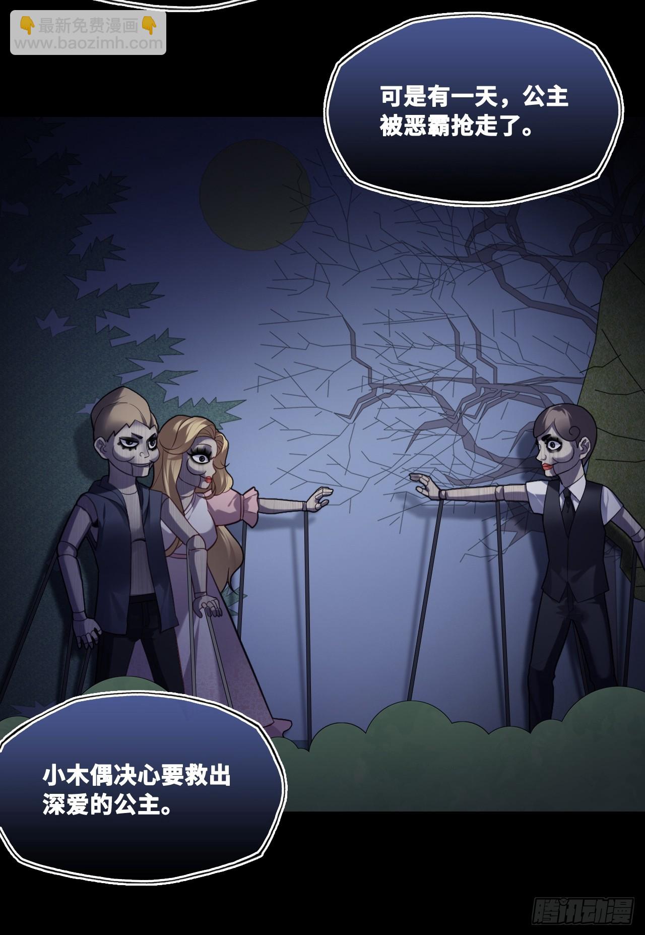 网：11、木偶戏-第121话