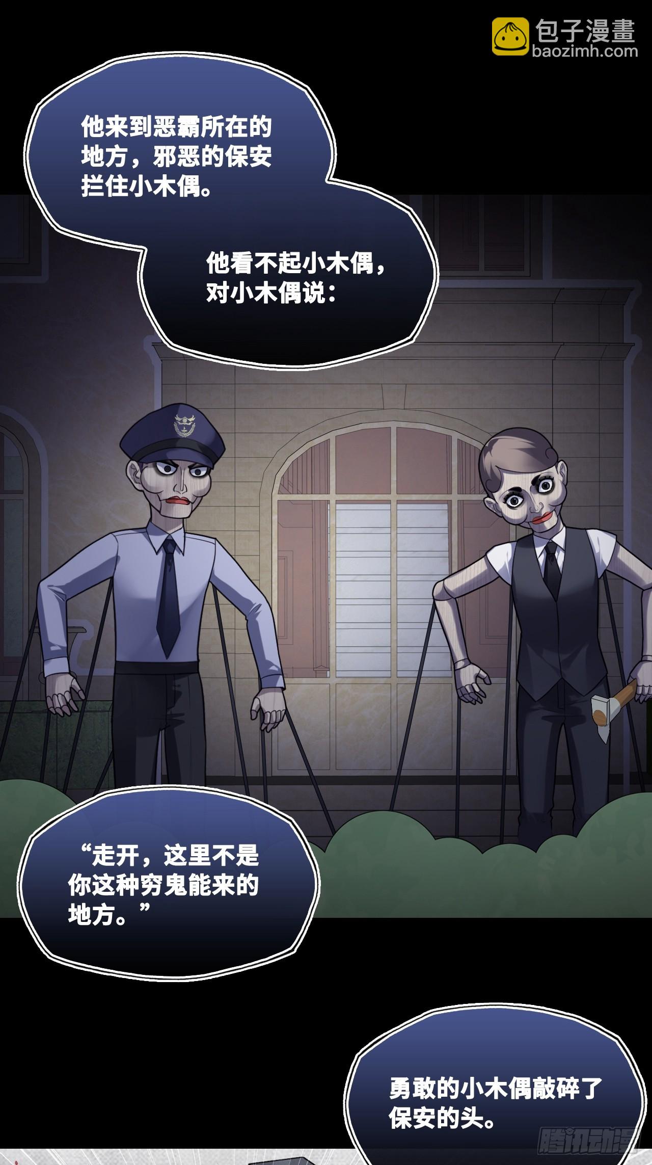 网：11、木偶戏-第121话