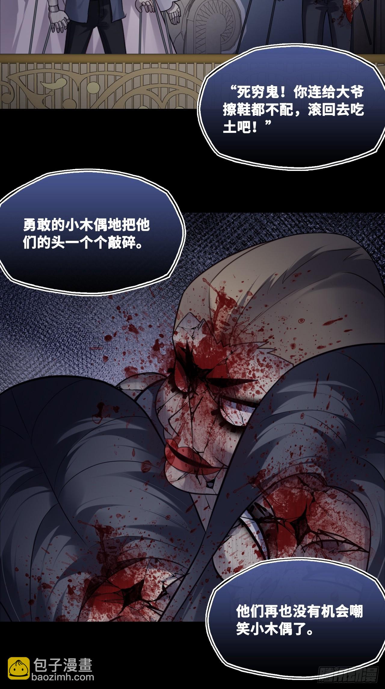 网：11、木偶戏-第121话