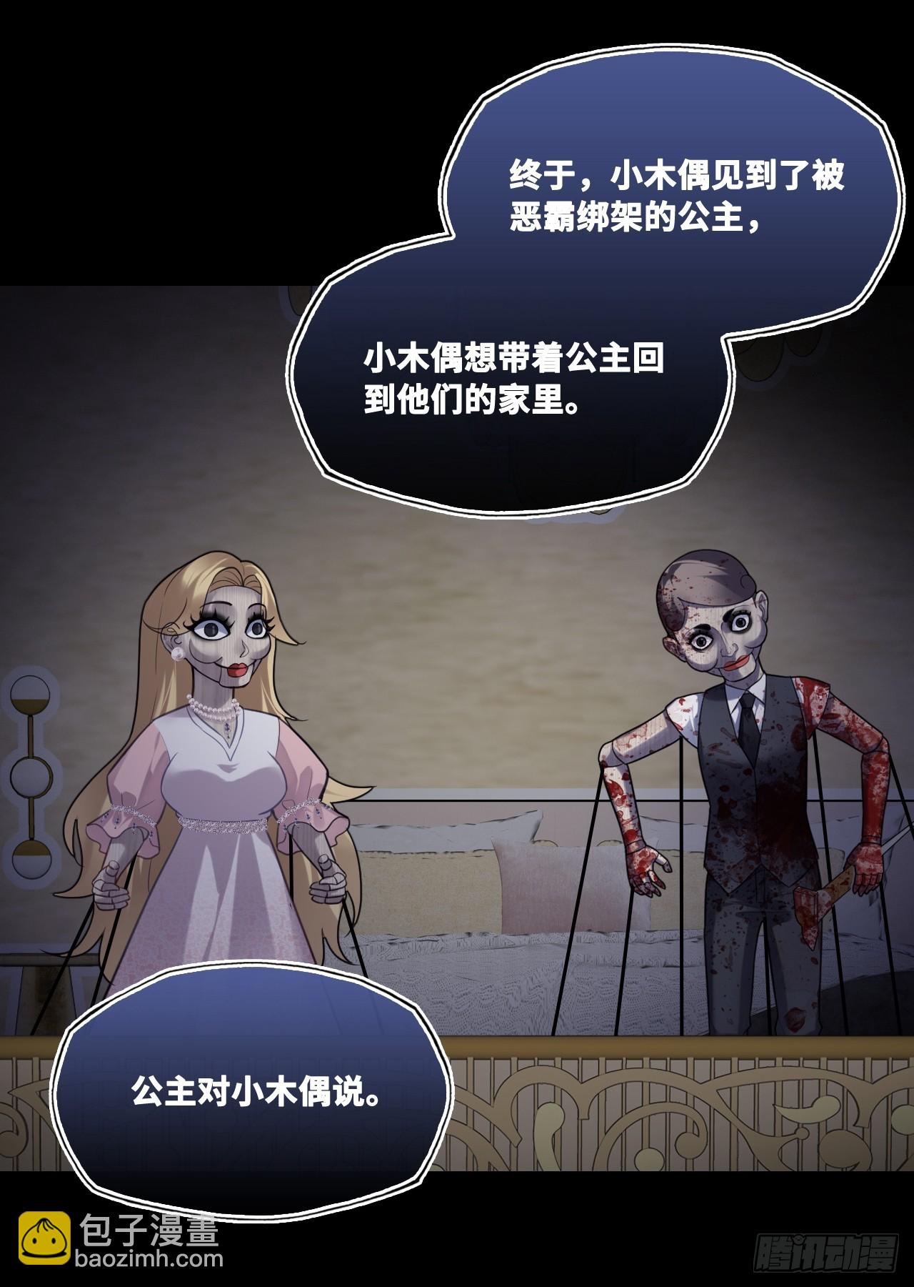 网：11、木偶戏-第121话