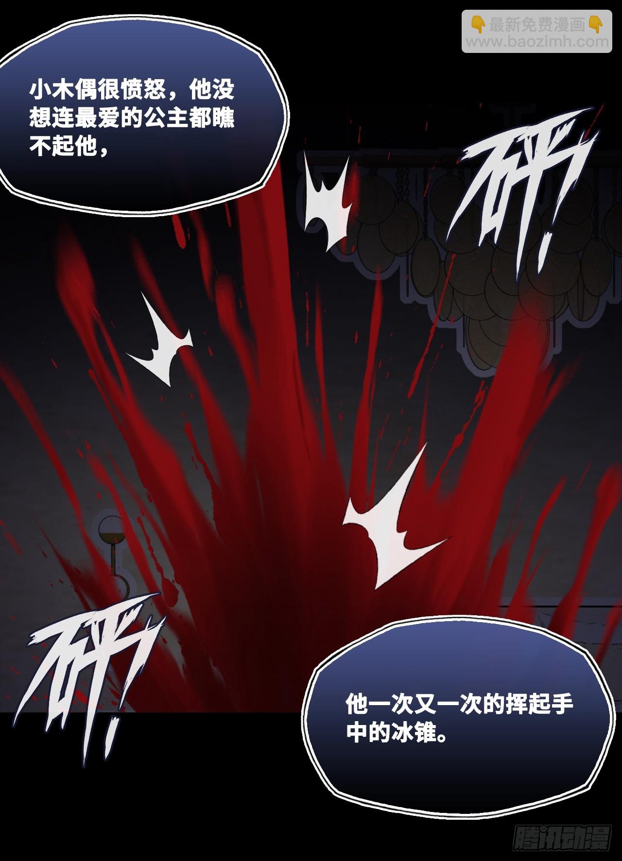 网：11、木偶戏-第121话