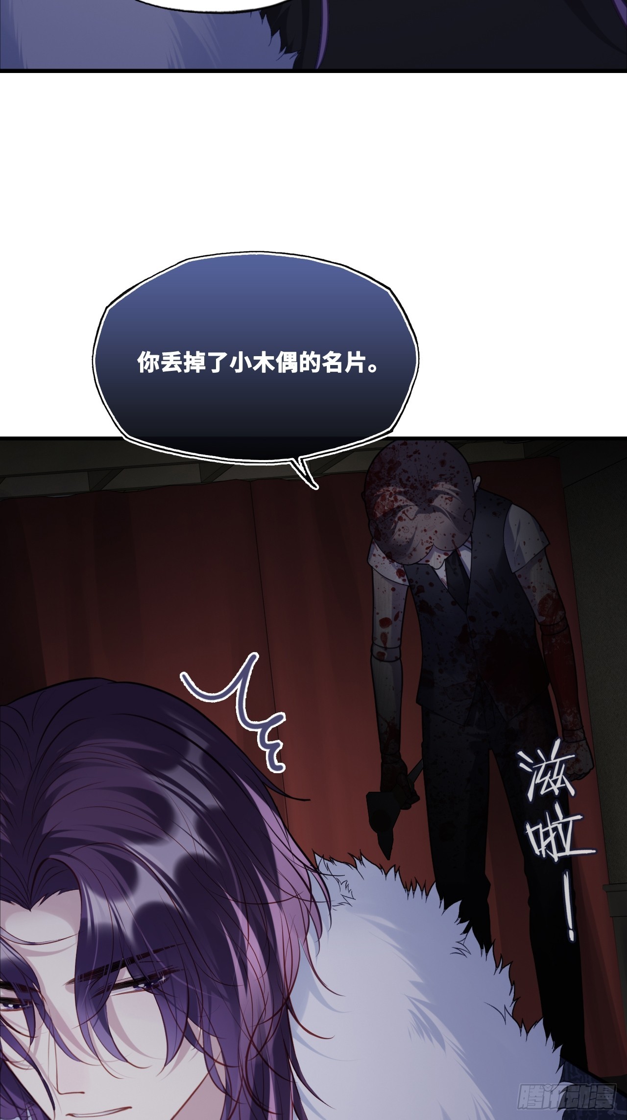 网：11、木偶戏-第121话