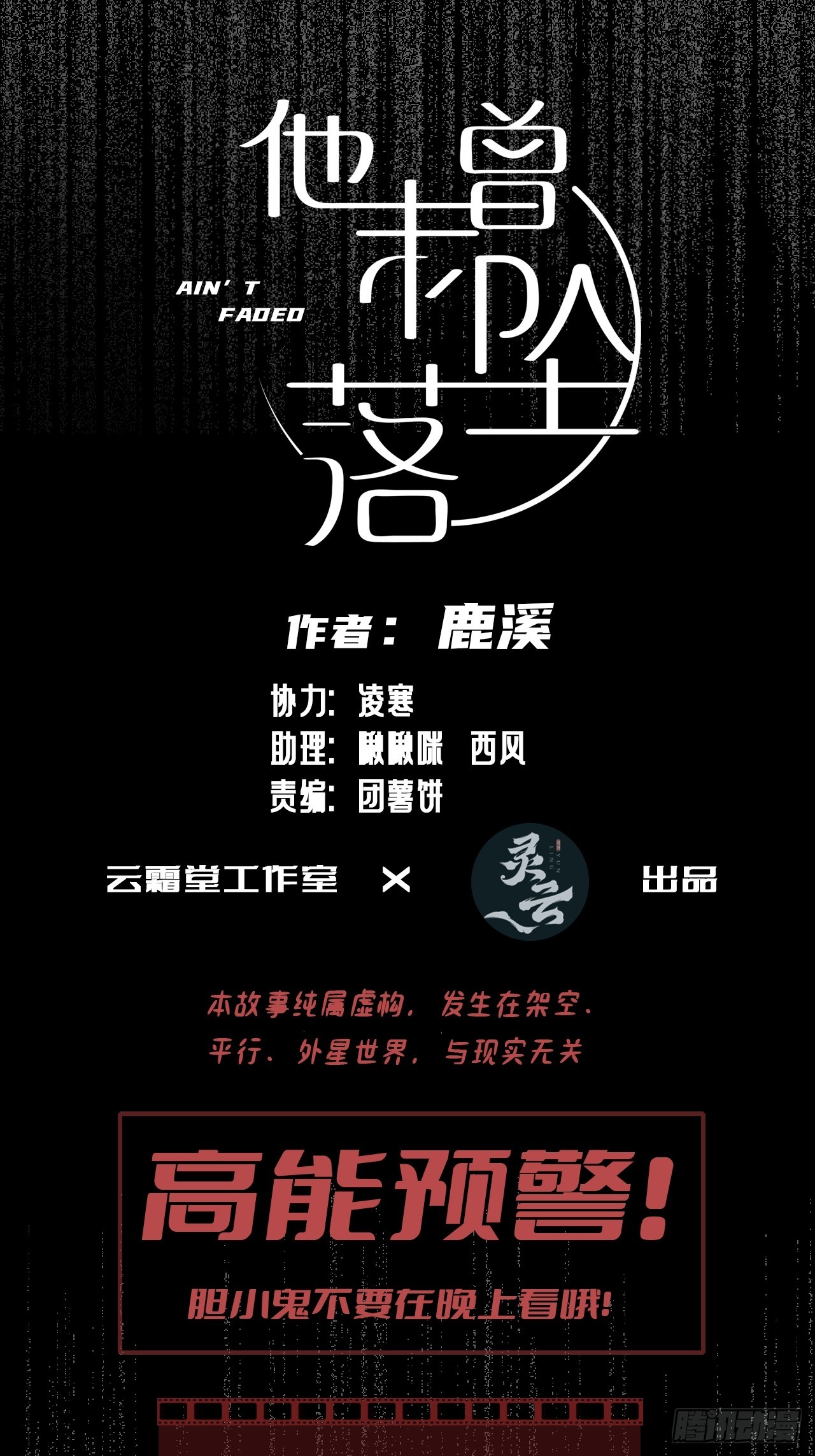 双花：2、规则(1/2)-第117话