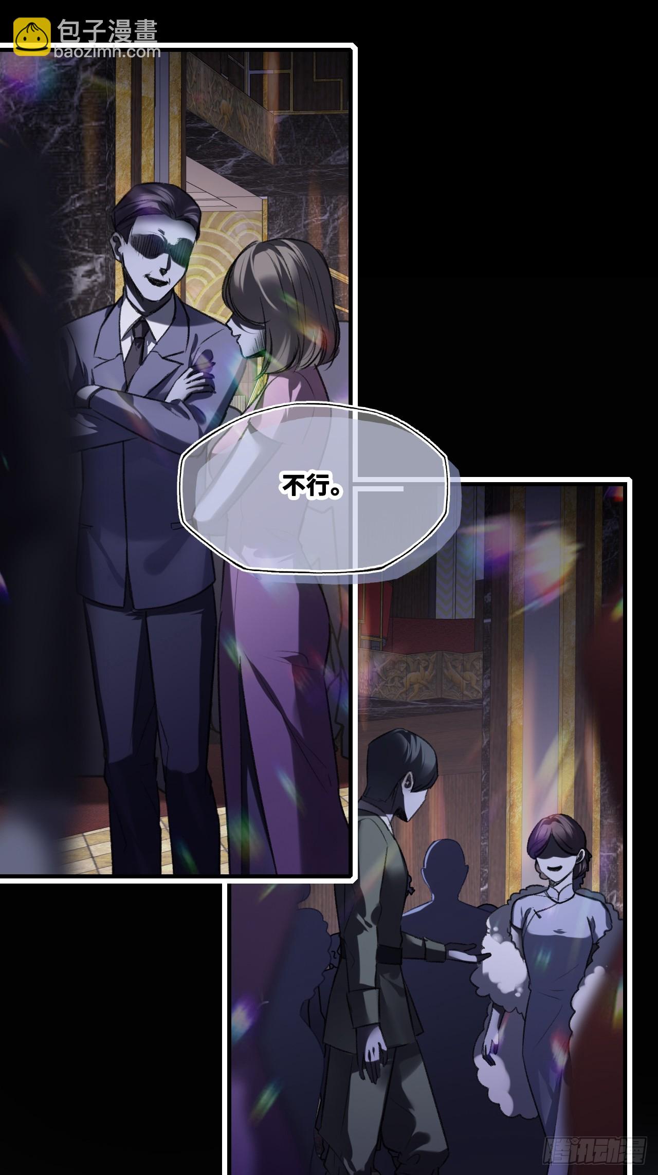 双花：2、规则(1/2)-第117话