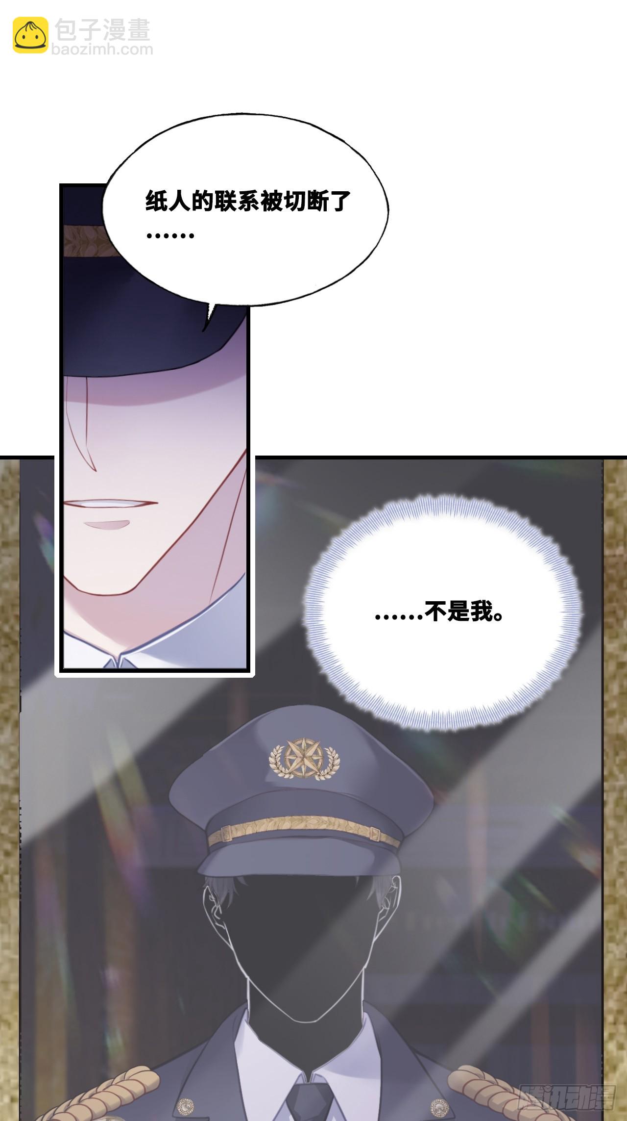 双花：2、规则(1/2)-第117话