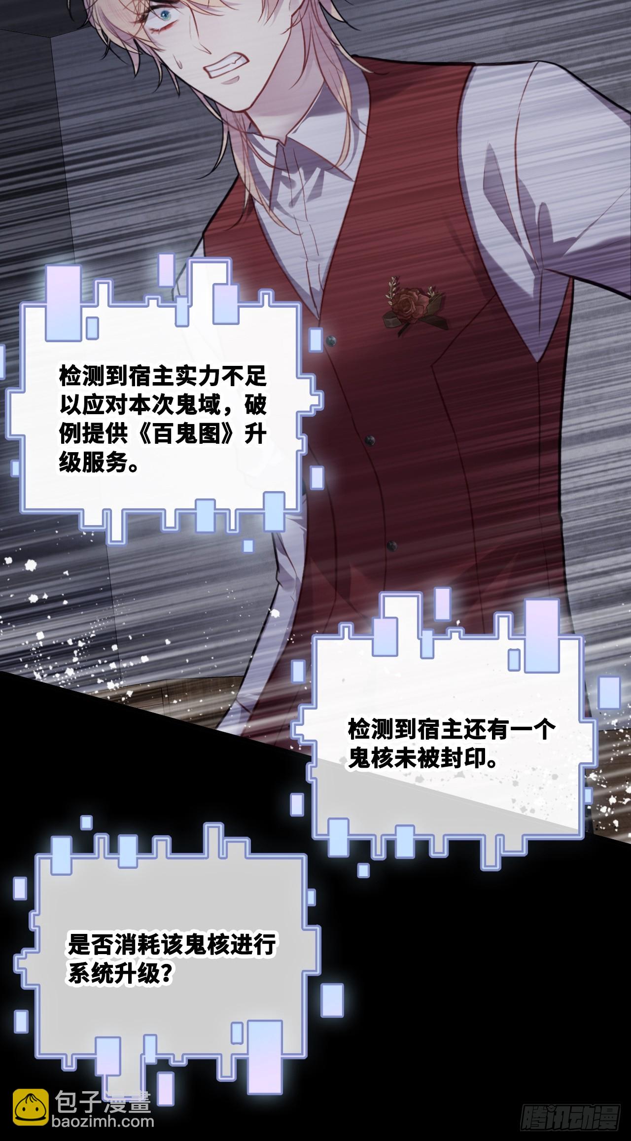 双花：2、规则(1/2)-第117话