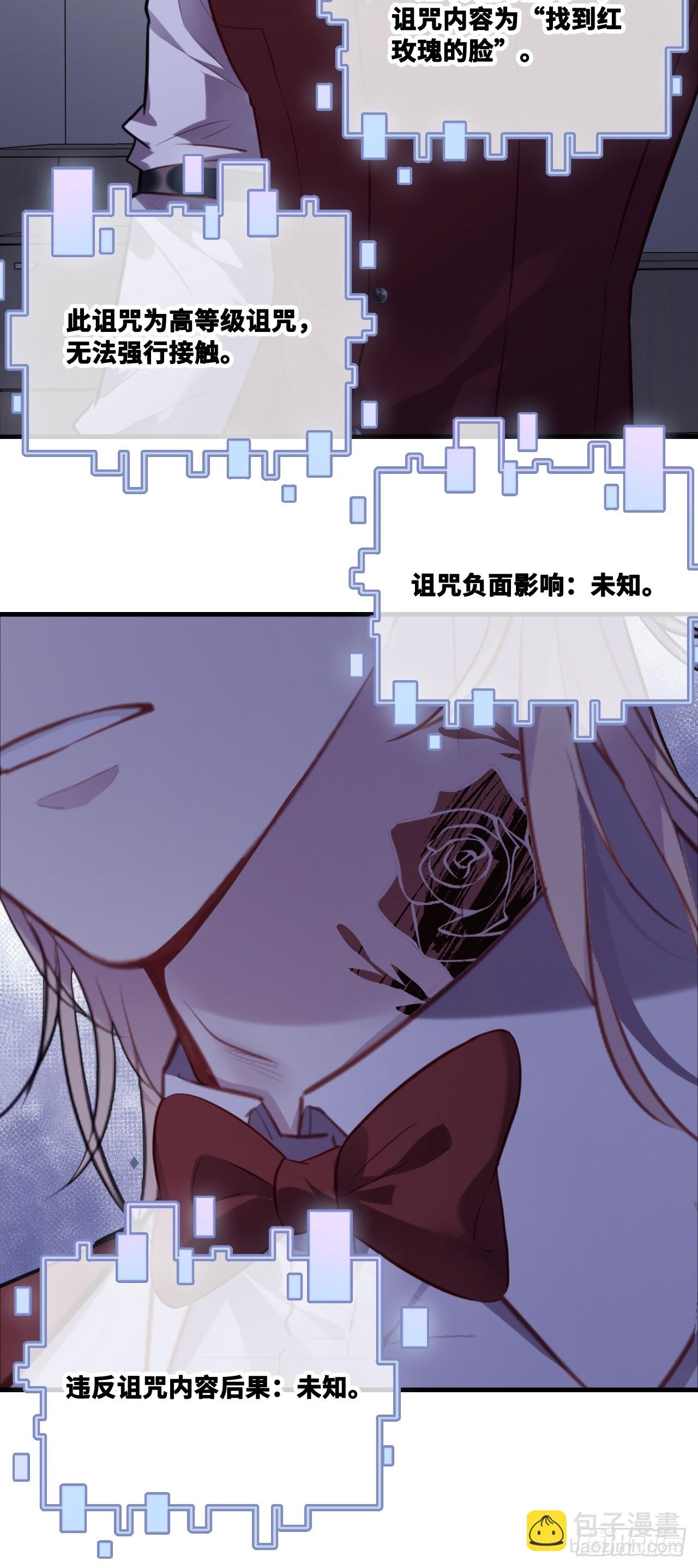 双花：2、规则(1/2)-第117话