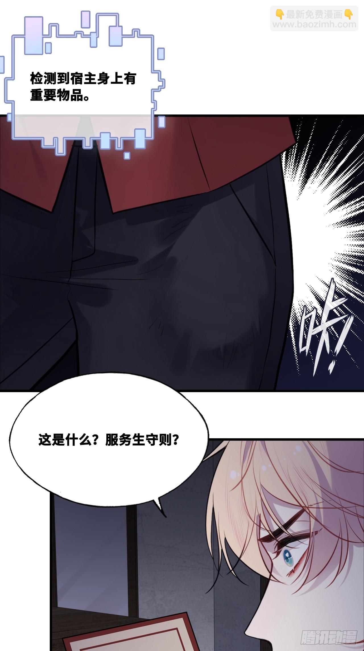 双花：2、规则(1/2)-第117话