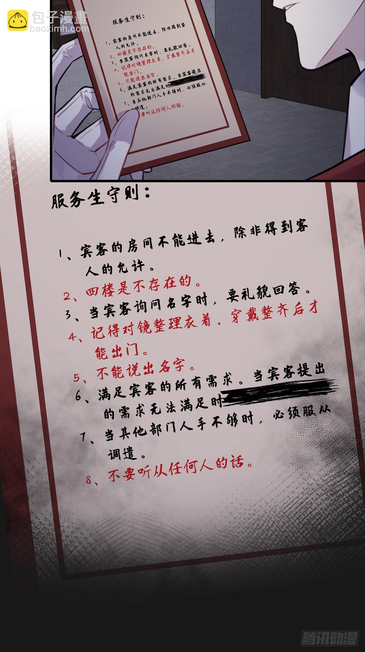 双花：2、规则(1/2)-第117话