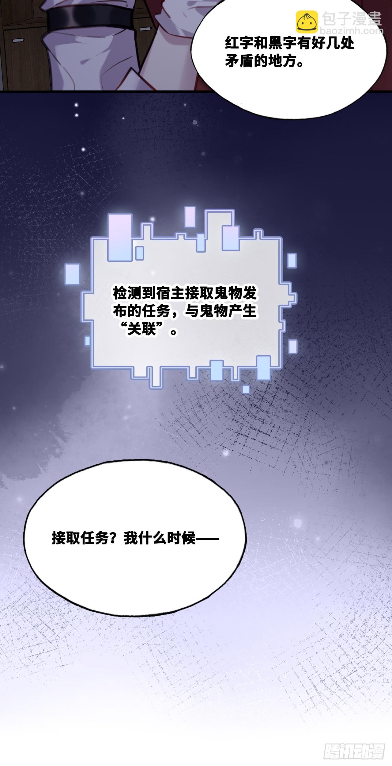 双花：2、规则(1/2)-第117话