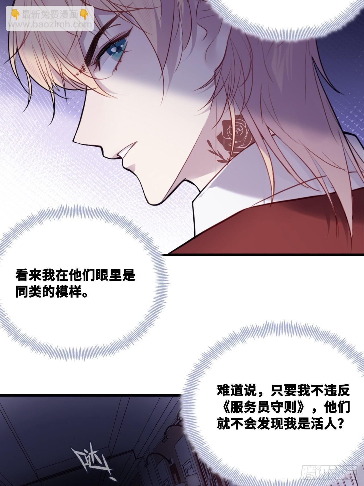 双花：2、规则(1/2)-第117话