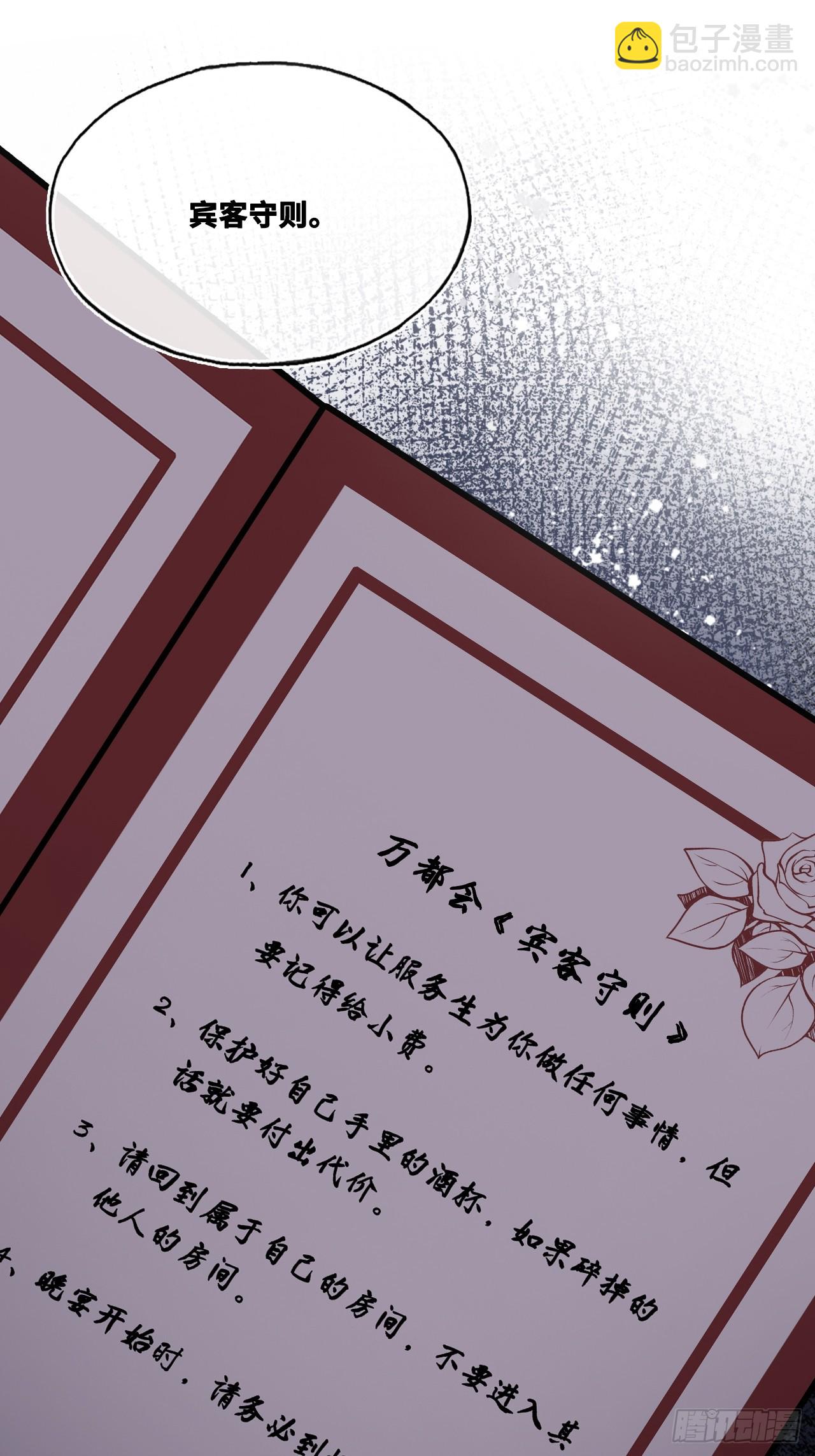 双花：2、规则(1/2)-第117话