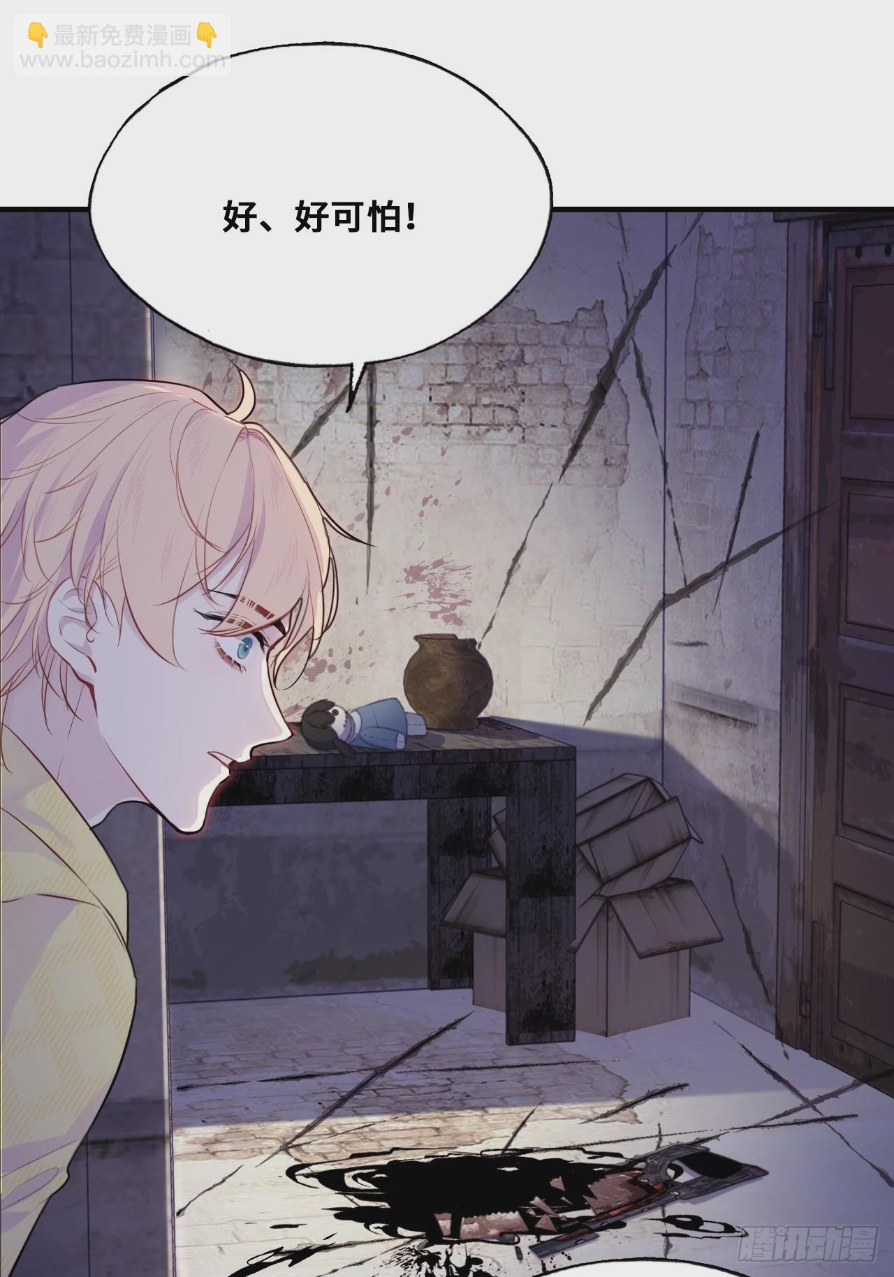 小丑拘魂：7、你比他们美味呢(1/2)-第13话