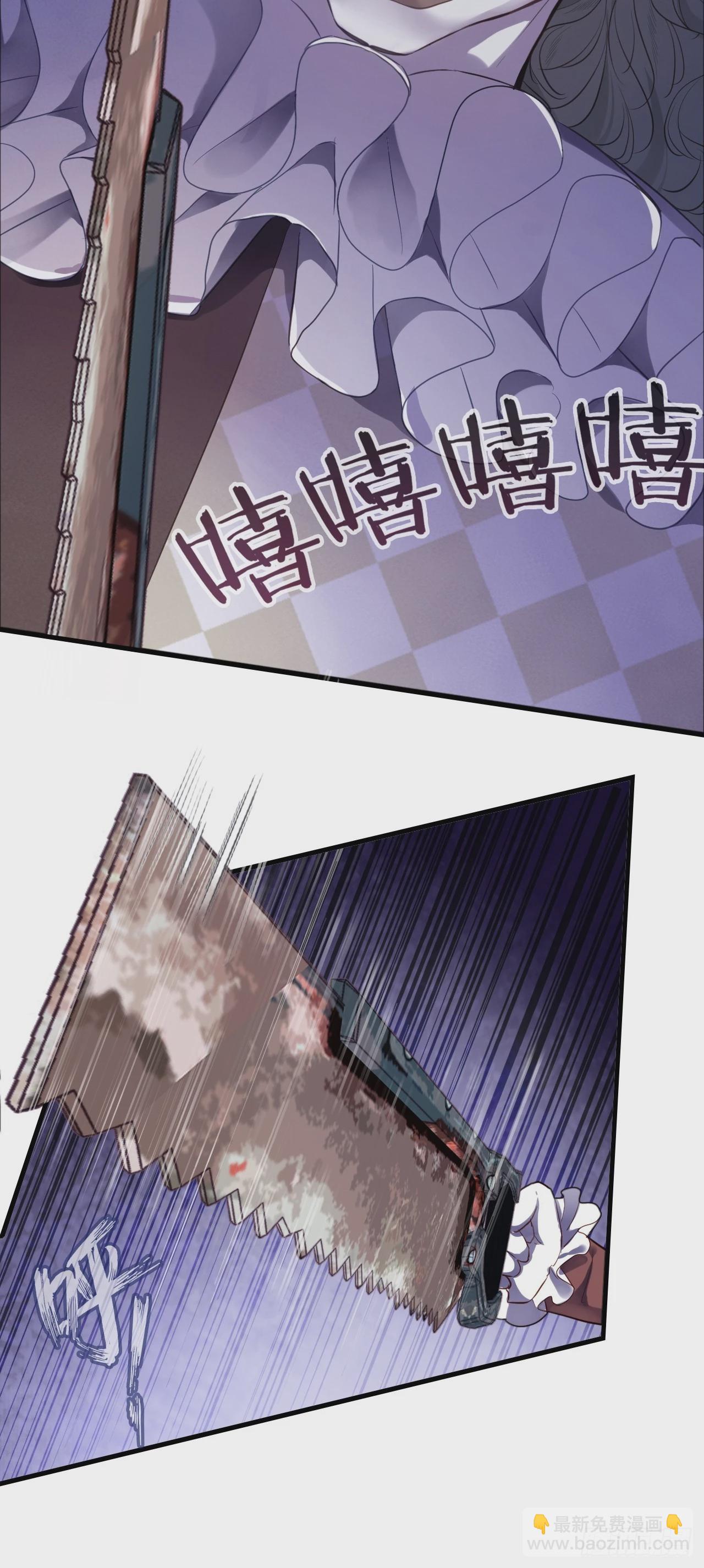 小丑拘魂：7、你比他们美味呢(1/2)-第13话