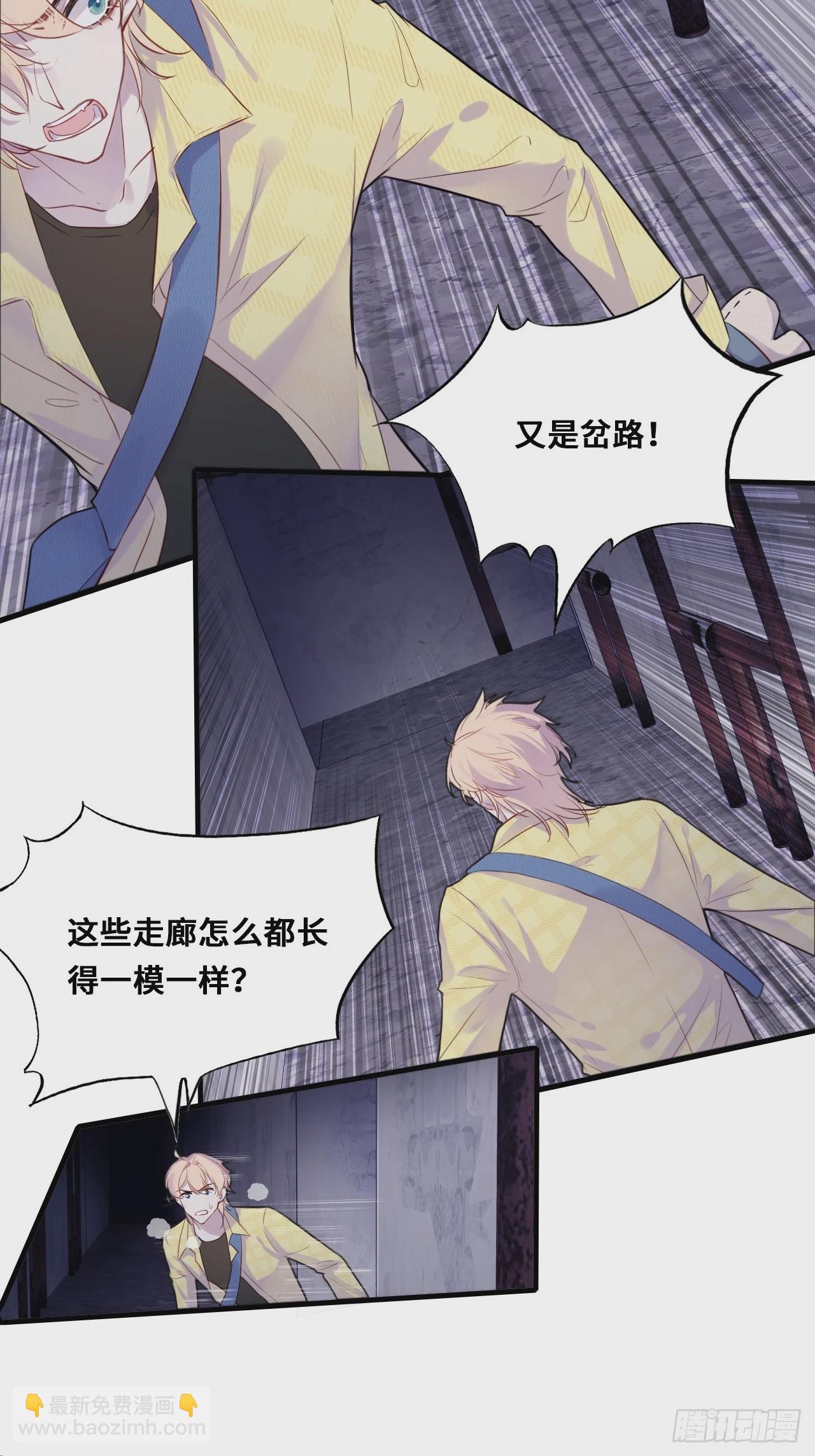 小丑拘魂：7、你比他们美味呢(1/2)-第13话