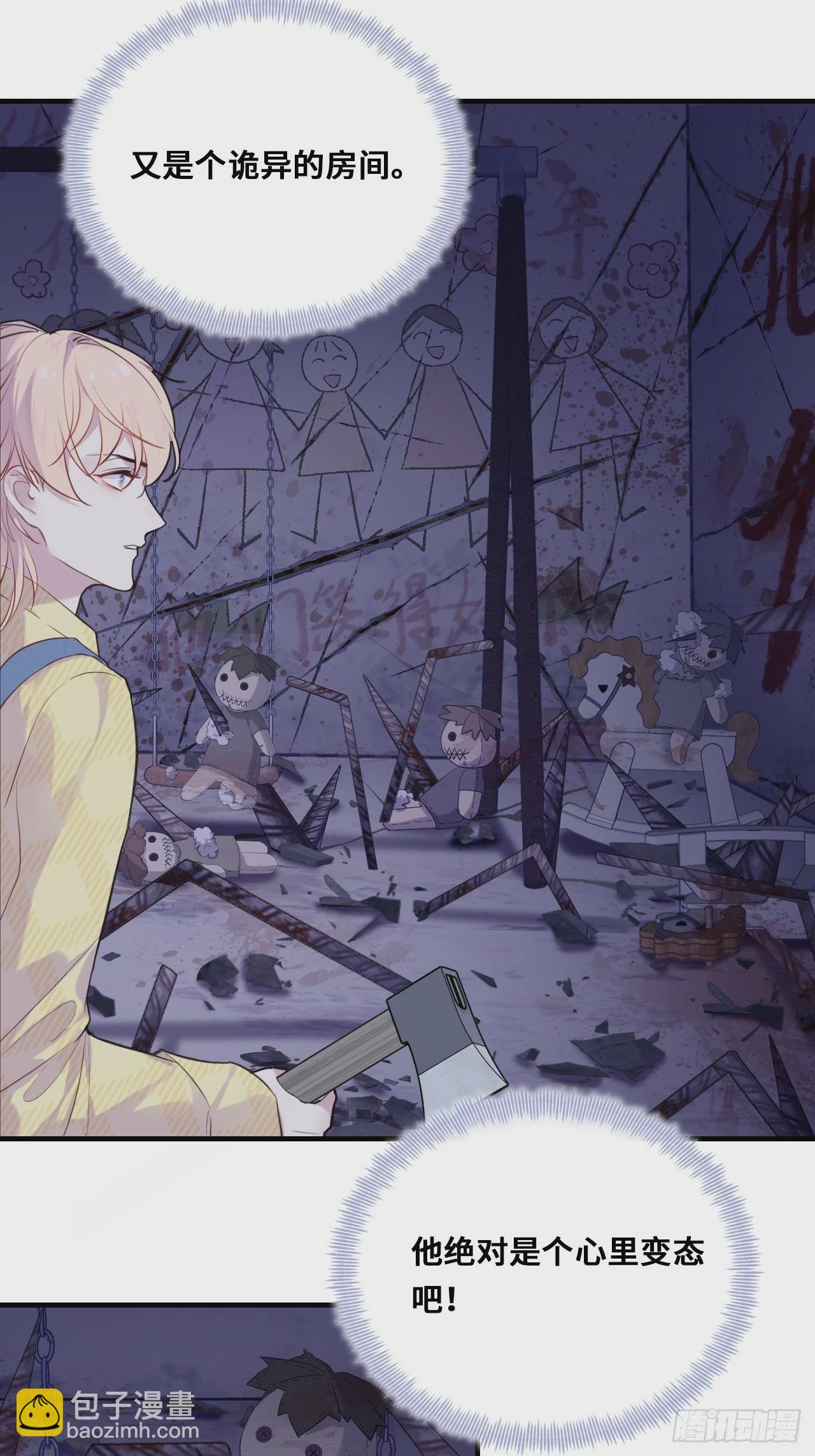 小丑拘魂：7、你比他们美味呢(1/2)-第13话