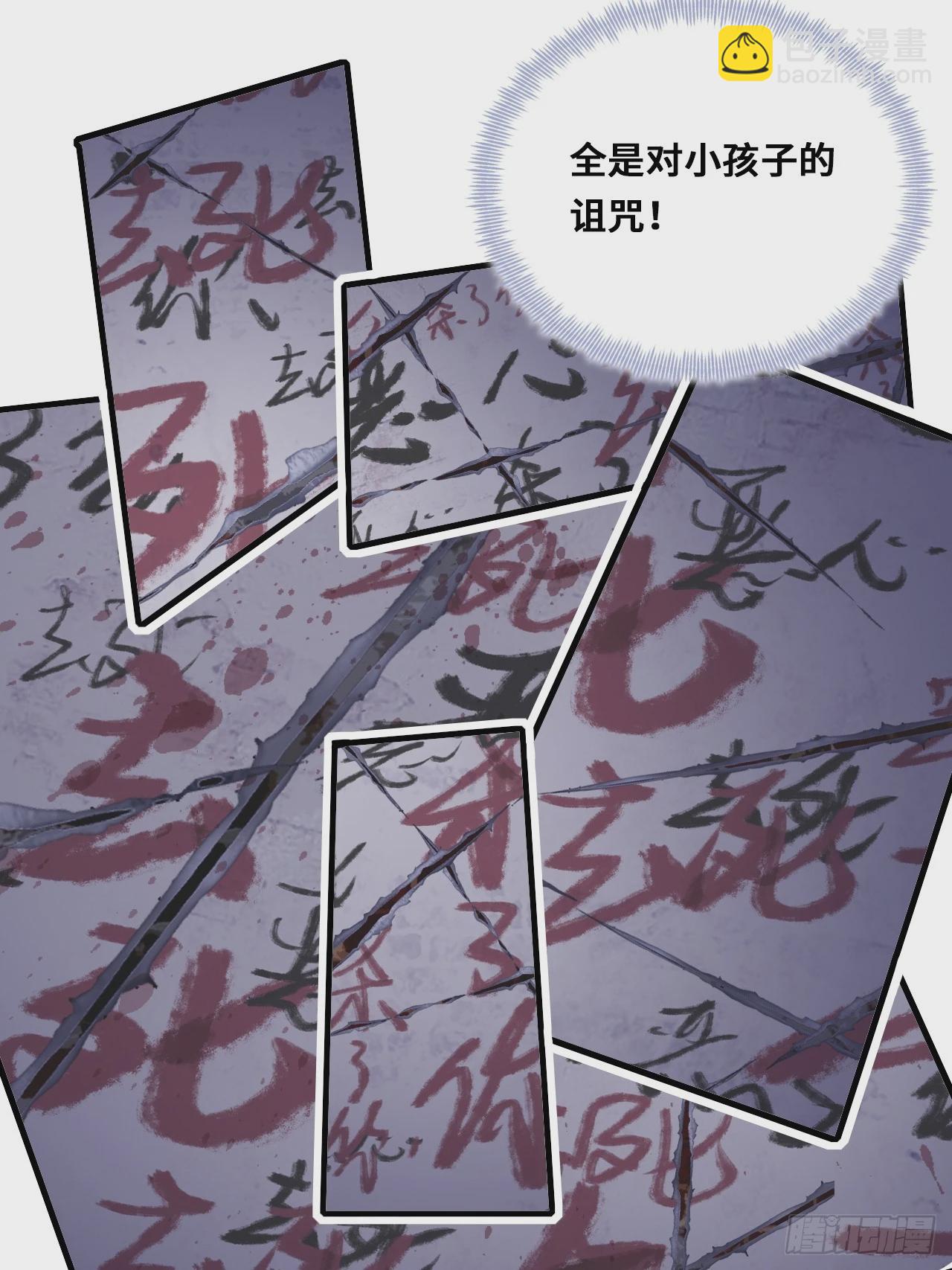 小丑拘魂：7、你比他们美味呢(1/2)-第13话