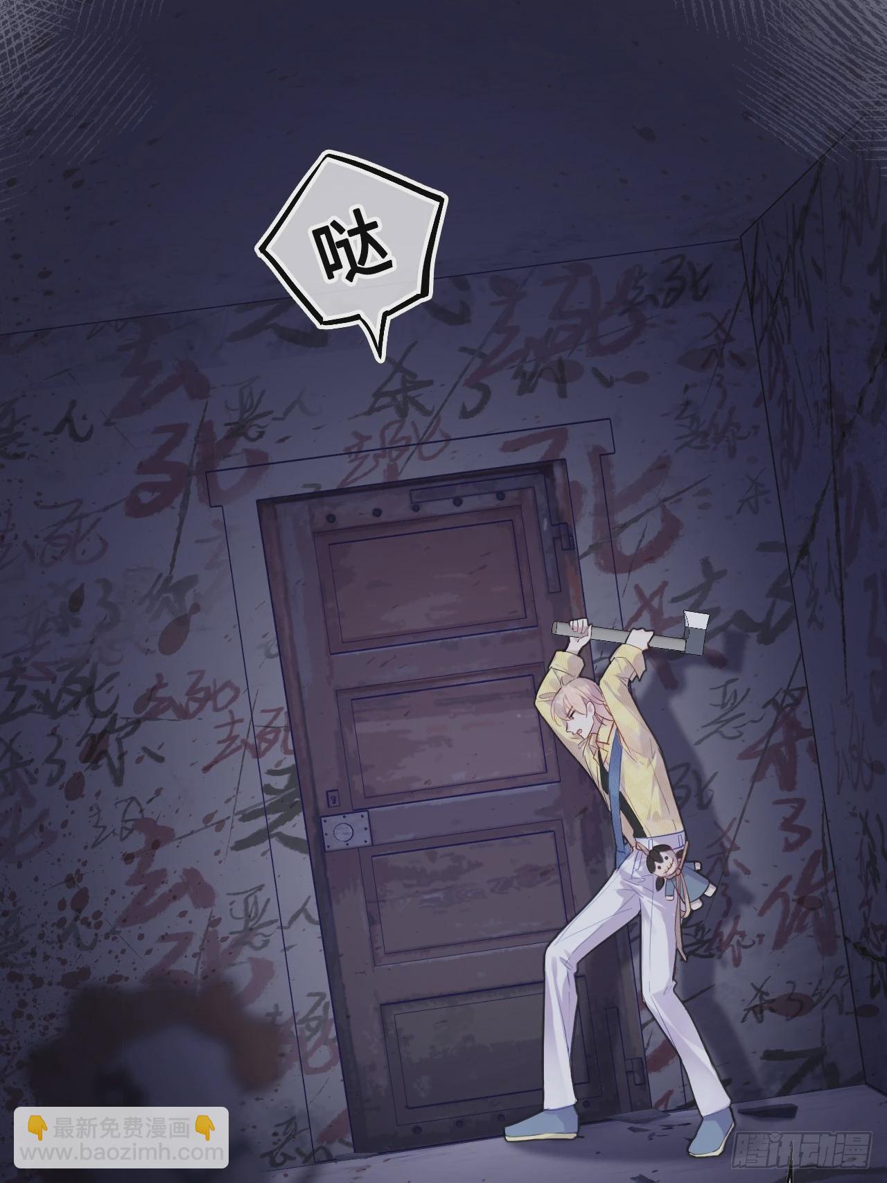 小丑拘魂：7、你比他们美味呢(1/2)-第13话