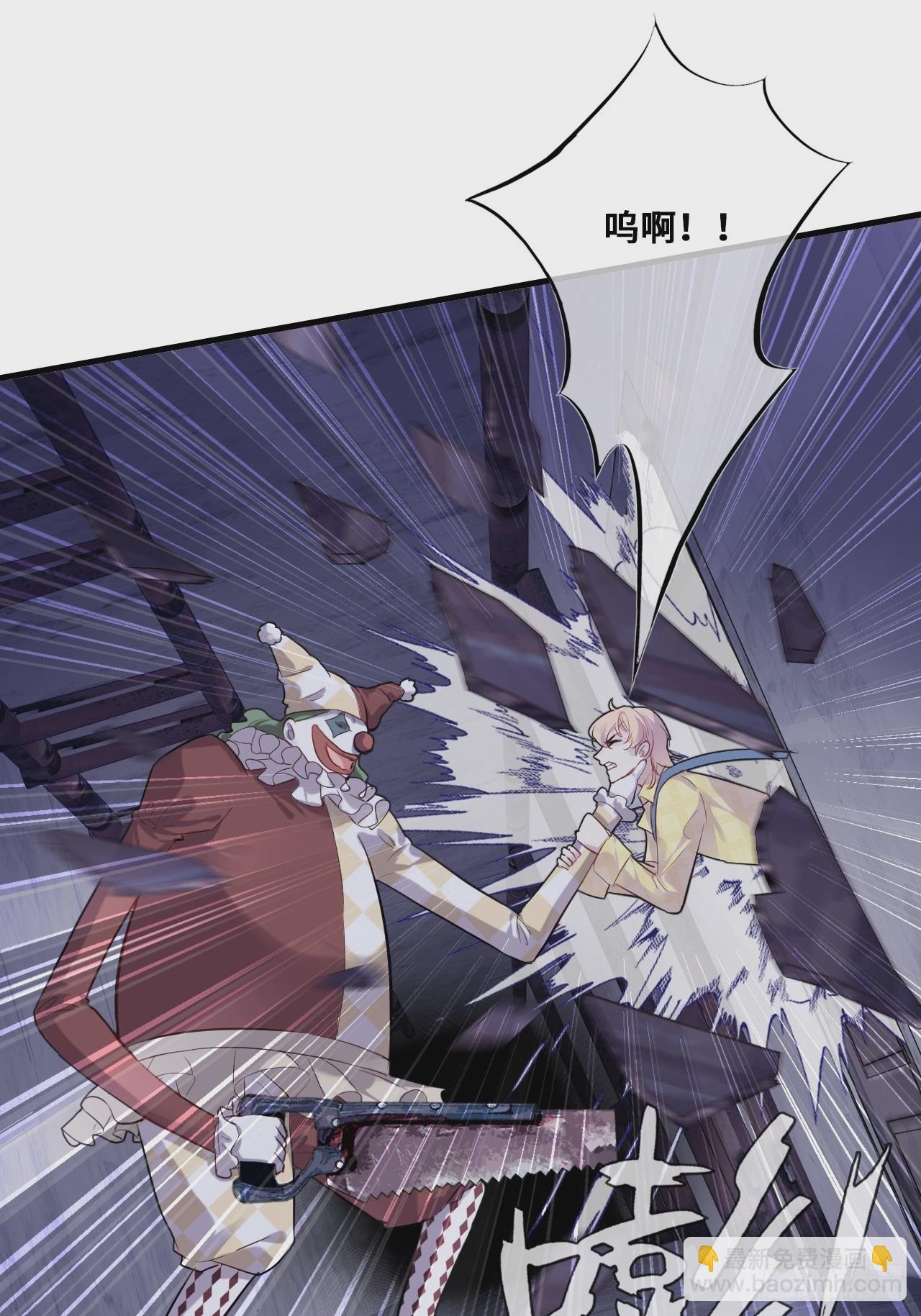 小丑拘魂：7、你比他们美味呢(1/2)-第13话