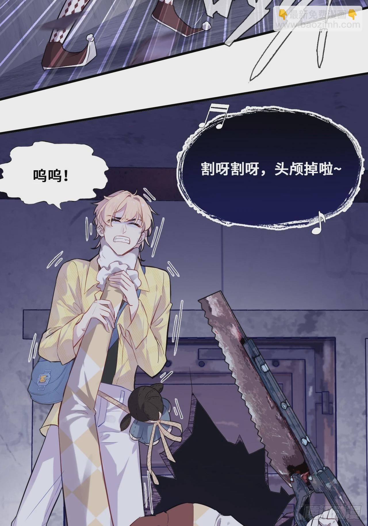 小丑拘魂：7、你比他们美味呢(1/2)-第13话