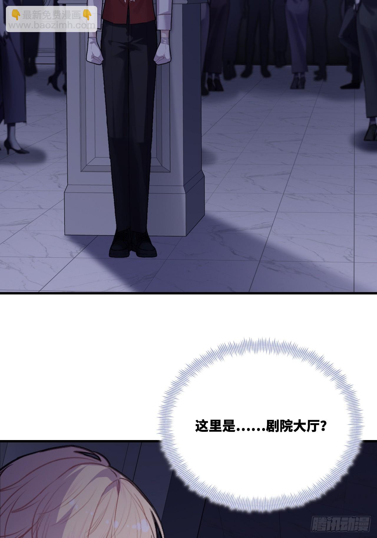 他未曾墜落 - 雙花：12、舞臺(1/2) - 2