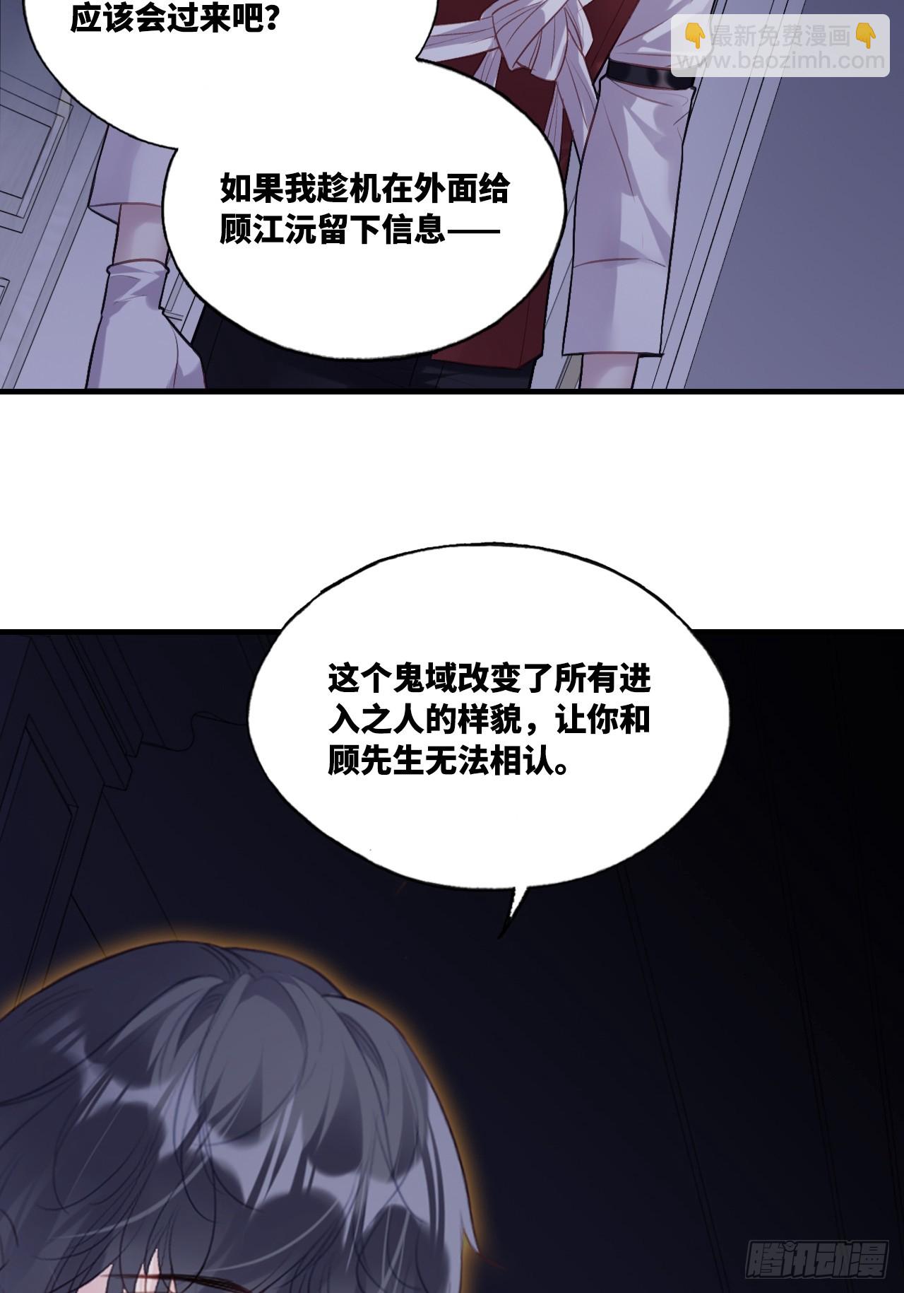 他未曾墜落 - 雙花：12、舞臺(1/2) - 1