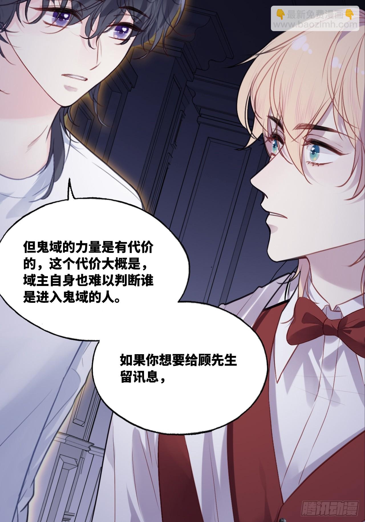 他未曾墜落 - 雙花：12、舞臺(1/2) - 2