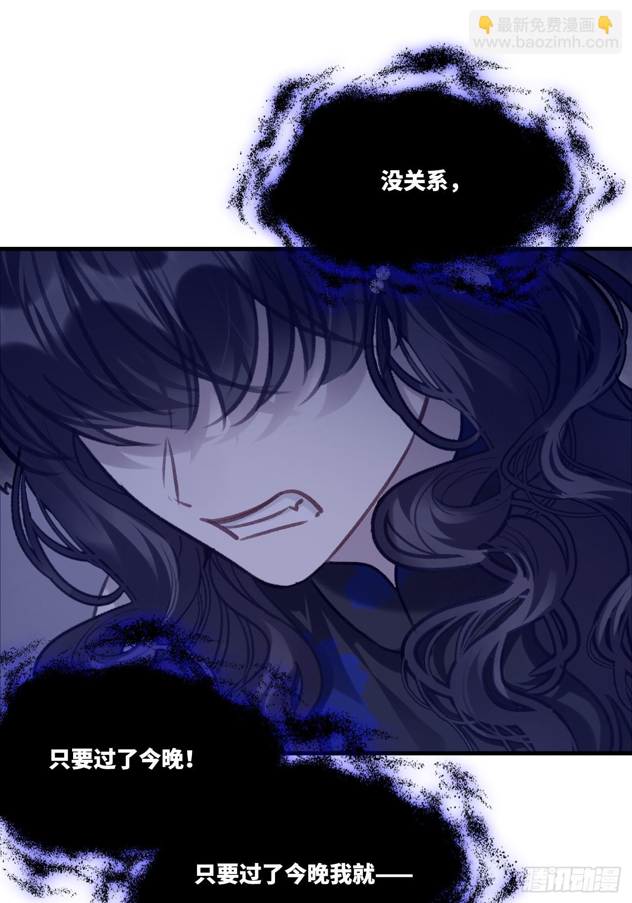 他未曾墜落 - 雙花：12、舞臺(1/2) - 8
