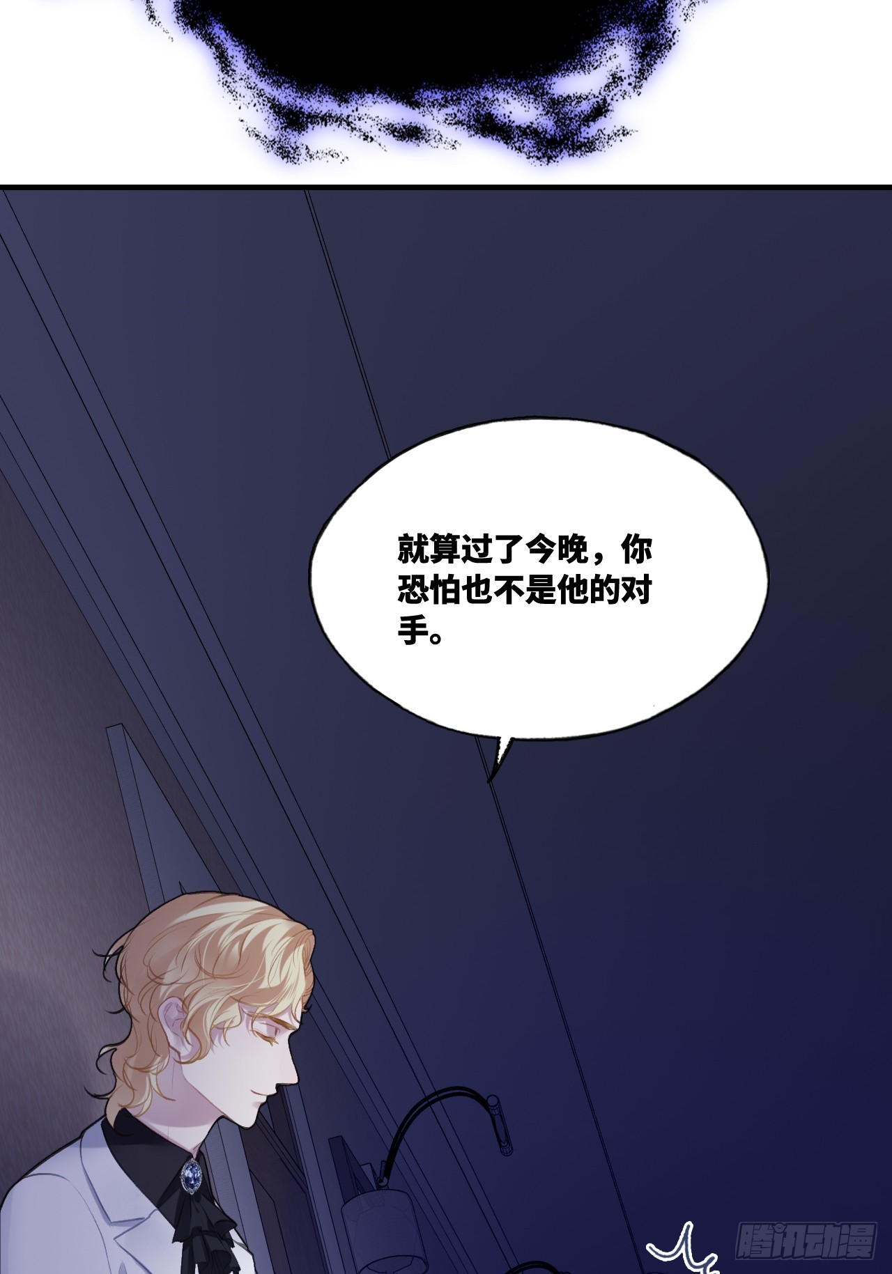他未曾墜落 - 雙花：12、舞臺(1/2) - 1