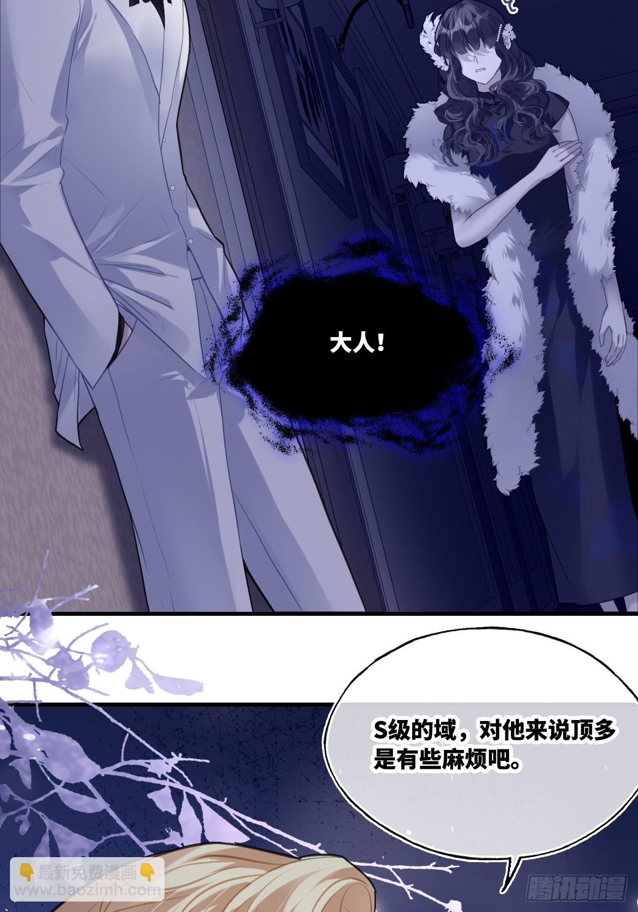 他未曾墜落 - 雙花：12、舞臺(1/2) - 2