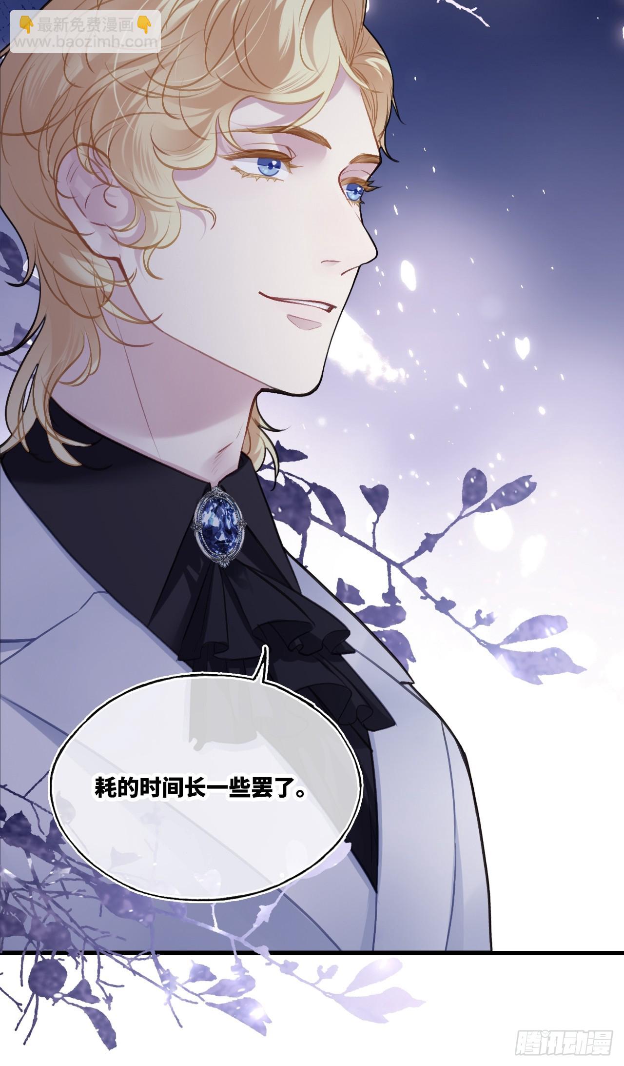 他未曾墜落 - 雙花：12、舞臺(1/2) - 3