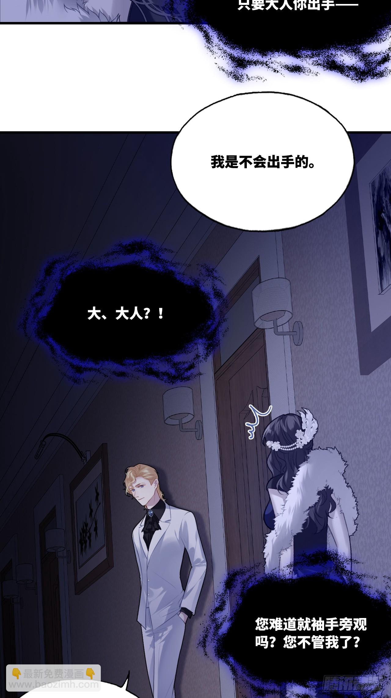 他未曾墜落 - 雙花：12、舞臺(1/2) - 5