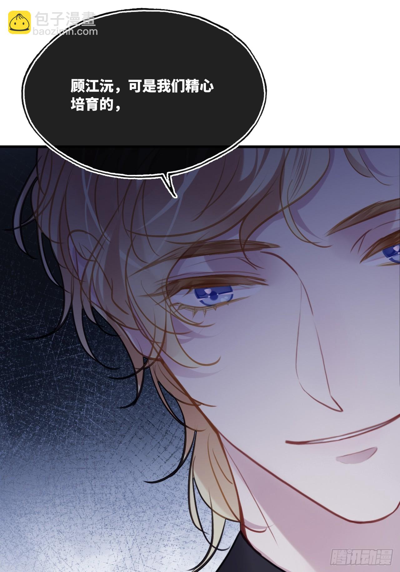 他未曾墜落 - 雙花：12、舞臺(1/2) - 7