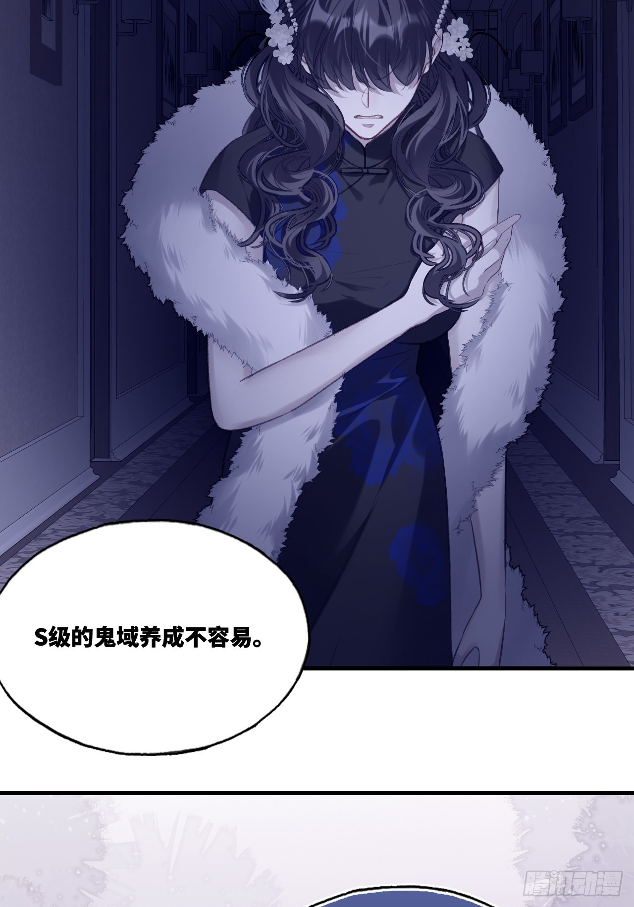 他未曾墜落 - 雙花：12、舞臺(1/2) - 1