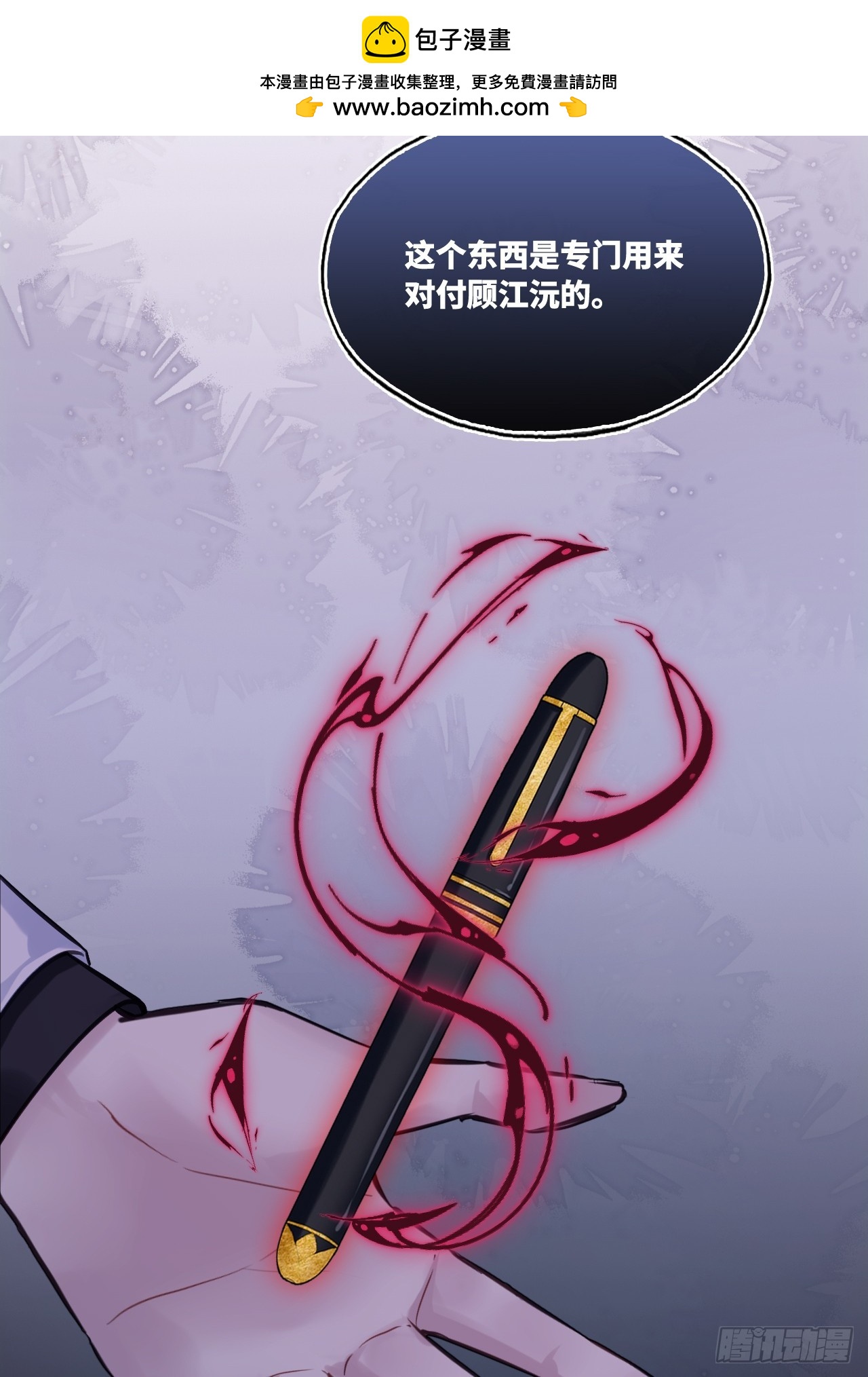 他未曾墜落 - 雙花：12、舞臺(1/2) - 2