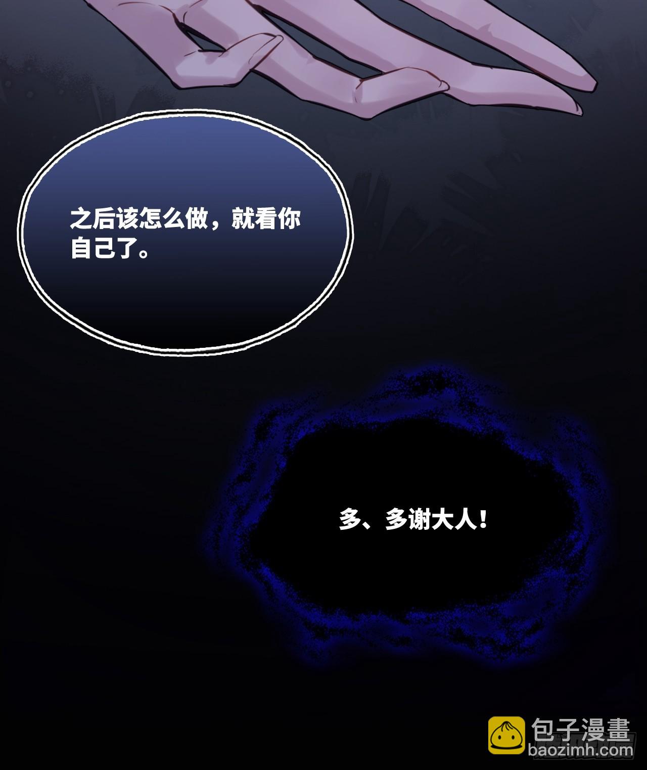 他未曾墜落 - 雙花：12、舞臺(1/2) - 3