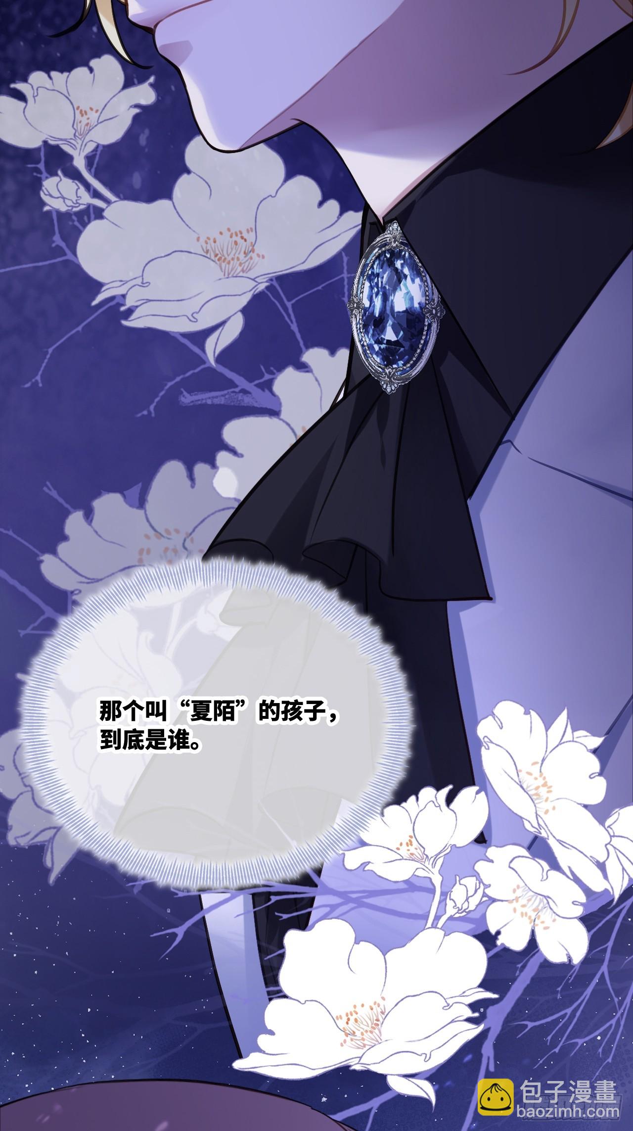 他未曾墜落 - 雙花：12、舞臺(1/2) - 6
