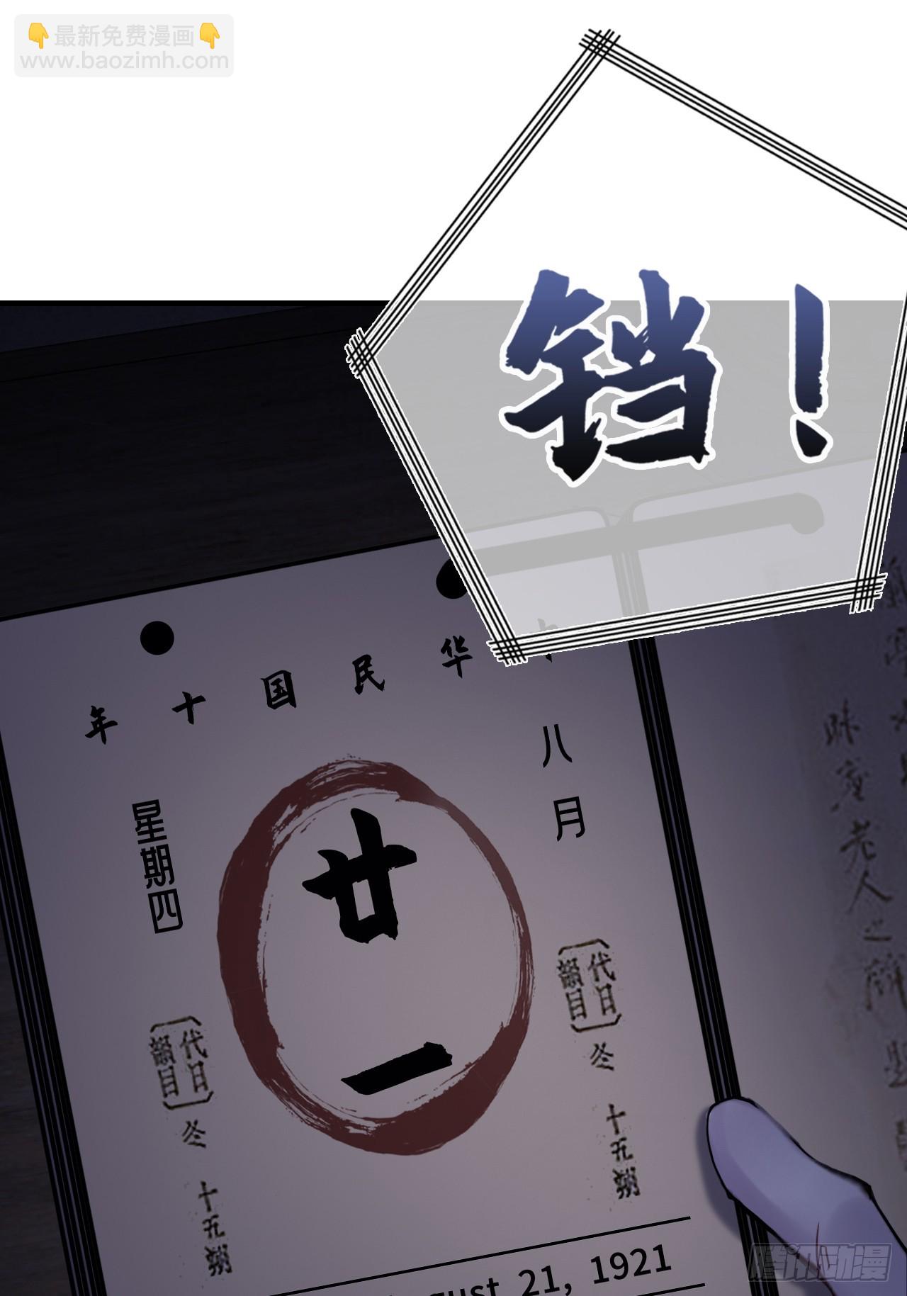 他未曾墜落 - 雙花：12、舞臺(1/2) - 4