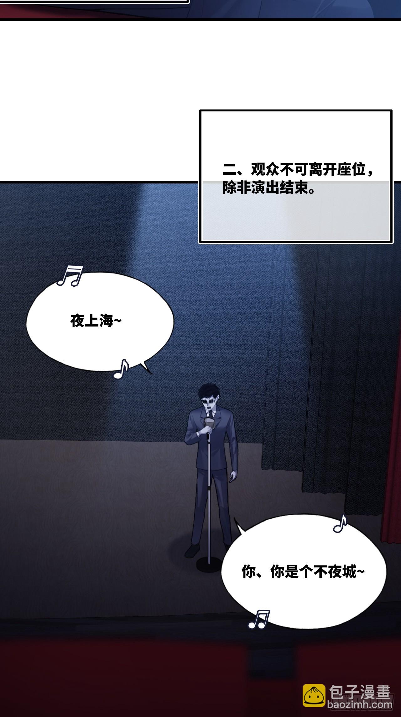 他未曾墜落 - 雙花：12、舞臺(1/2) - 1