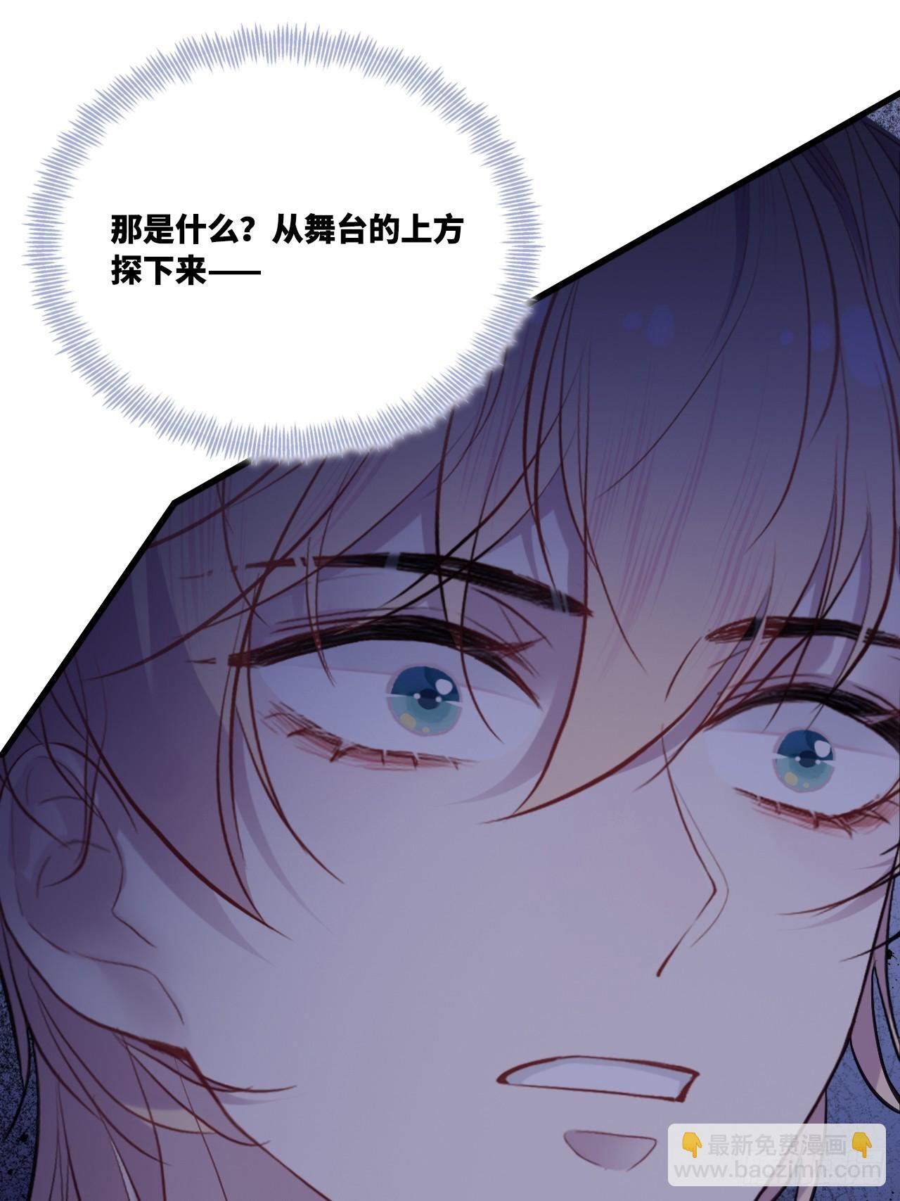他未曾墜落 - 雙花：12、舞臺(1/2) - 4