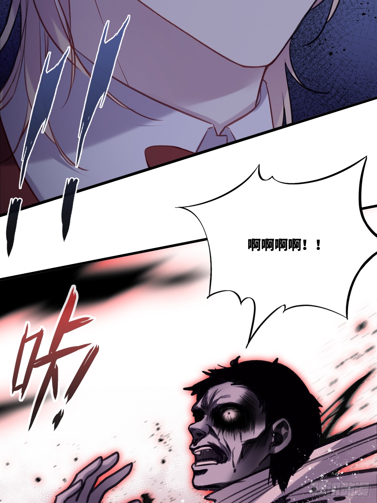 他未曾墜落 - 雙花：12、舞臺(1/2) - 5