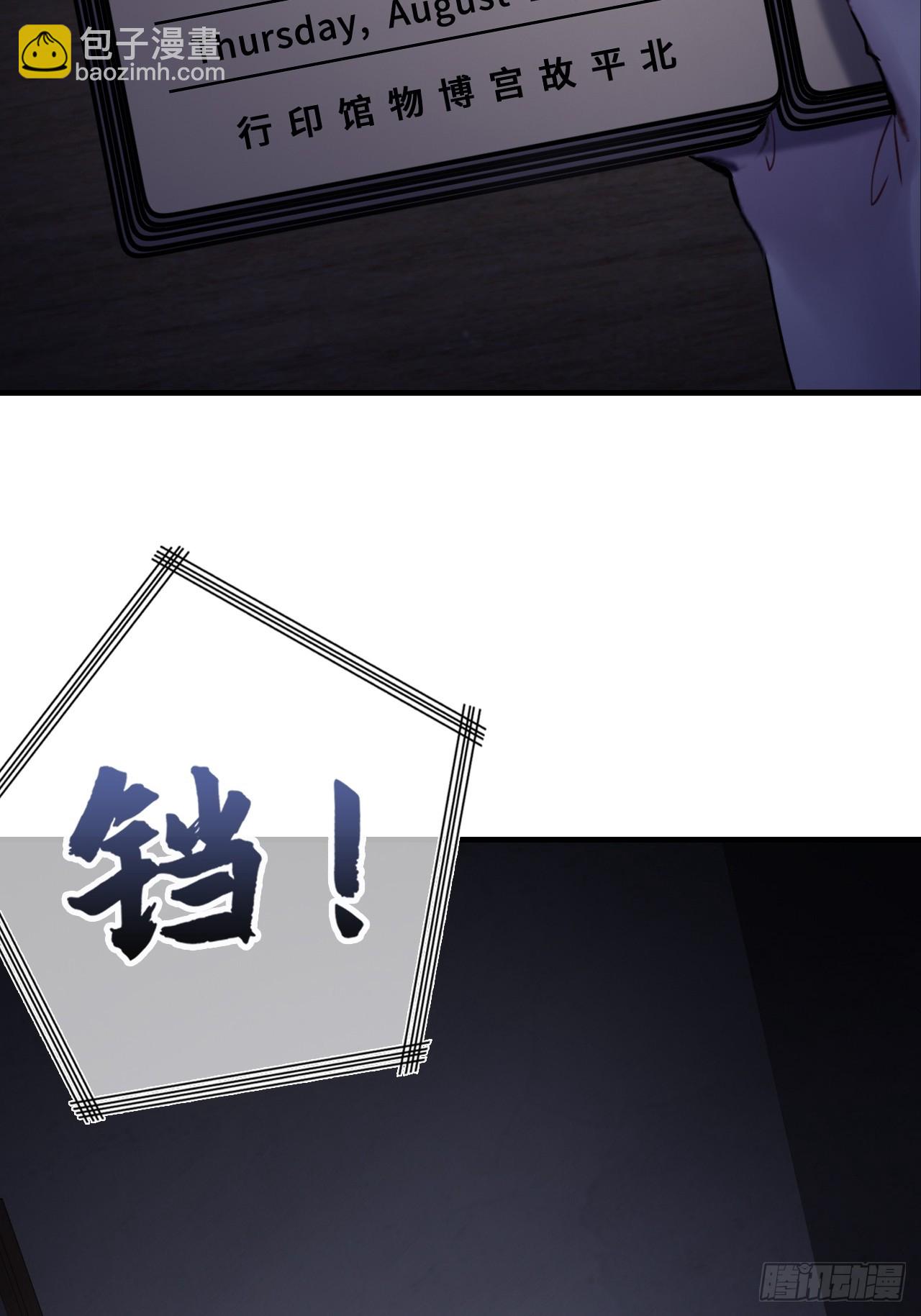 他未曾墜落 - 雙花：12、舞臺(1/2) - 5
