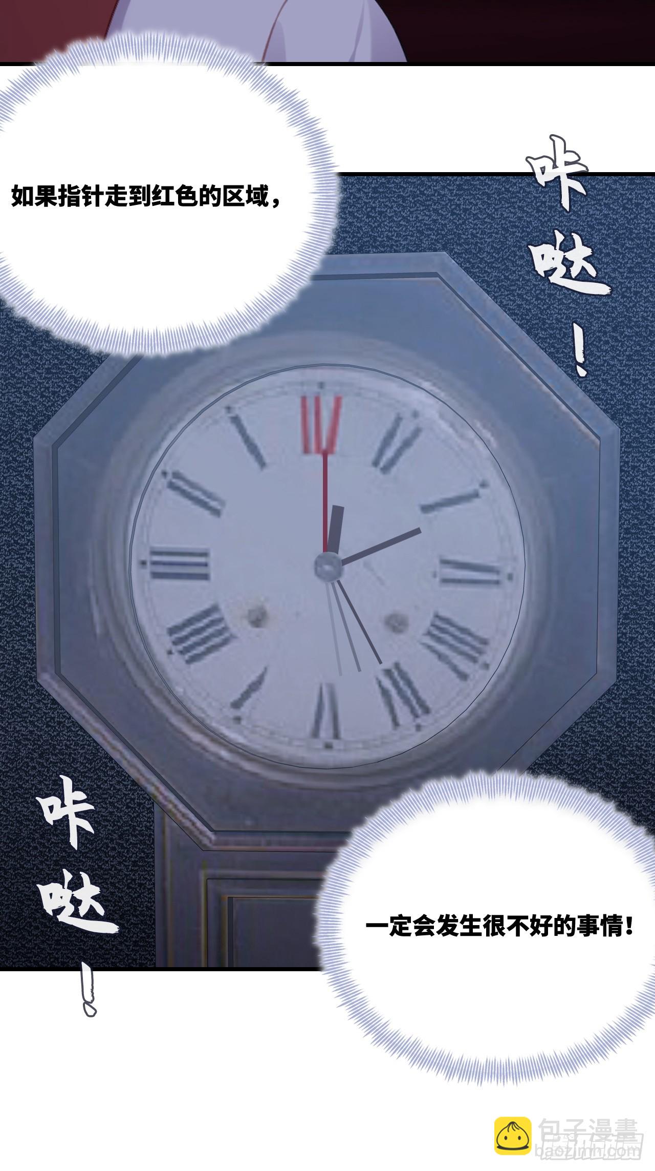 他未曾墜落 - 雙花：12、舞臺(2/2) - 2