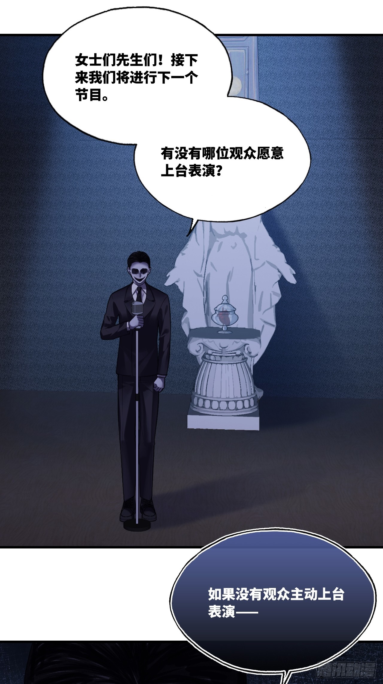 他未曾墜落 - 雙花：12、舞臺(2/2) - 3