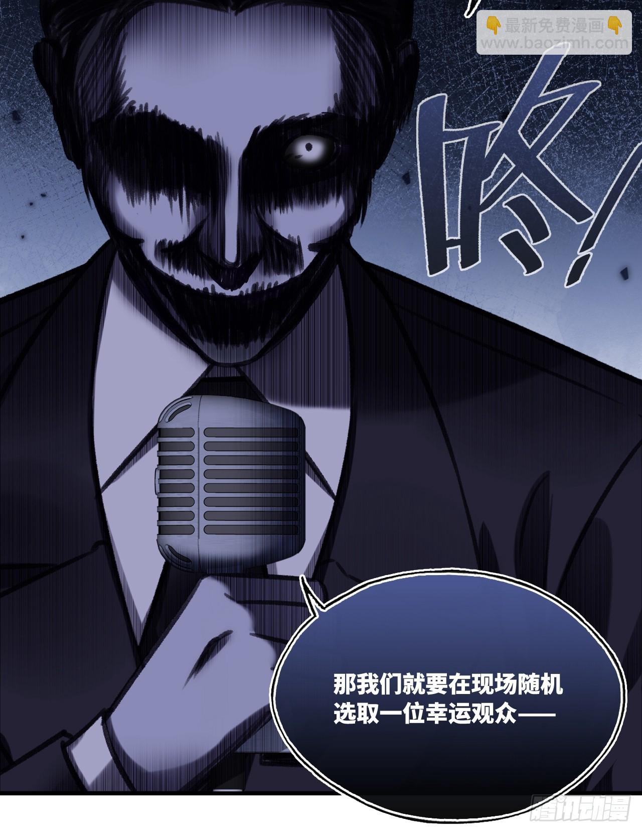 他未曾墜落 - 雙花：12、舞臺(2/2) - 4