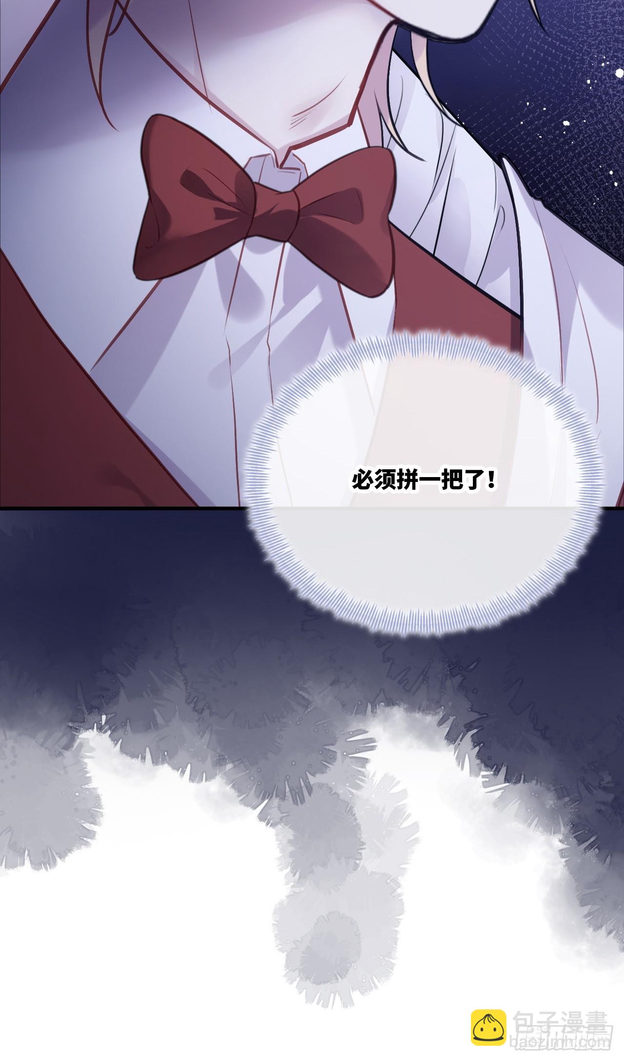 他未曾墜落 - 雙花：12、舞臺(2/2) - 3
