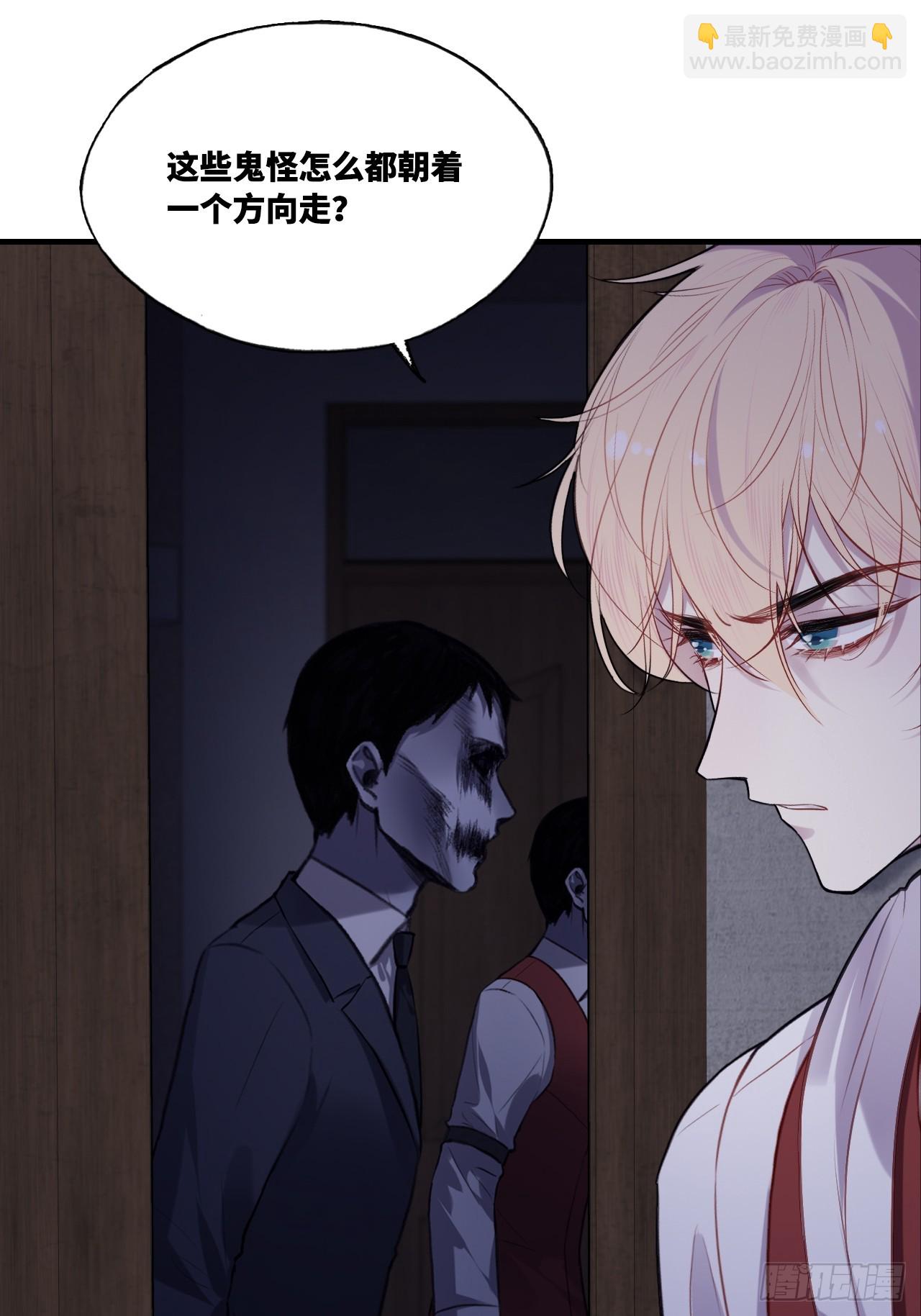 他未曾墜落 - 雙花：12、舞臺(1/2) - 8
