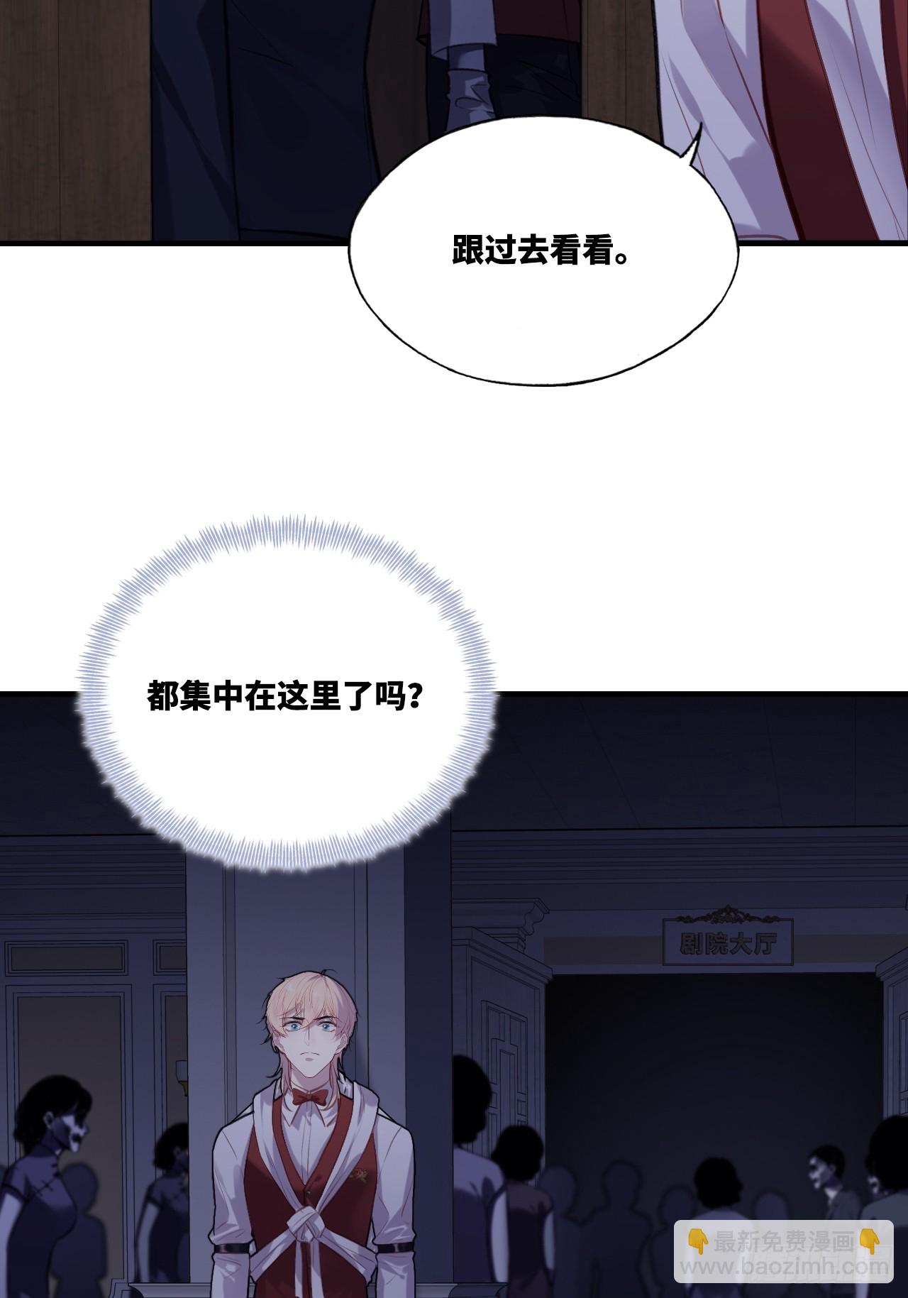 他未曾墜落 - 雙花：12、舞臺(1/2) - 1