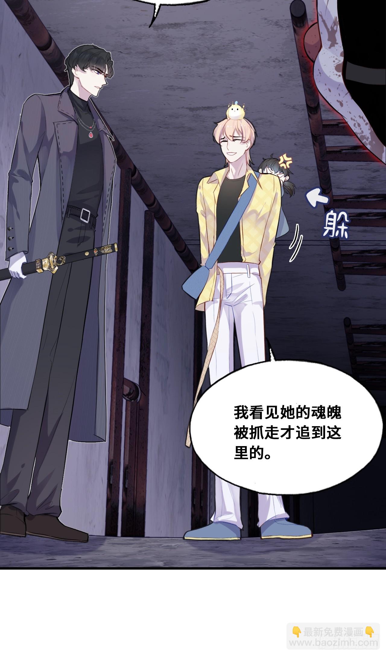 小丑拘魂：9、面具之下-第15话